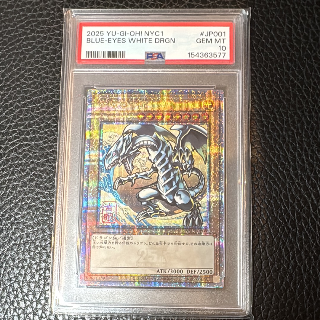 遊戯王OCG デュエルモンスターズ 25周年「青眼の白龍」浮世絵風 限定