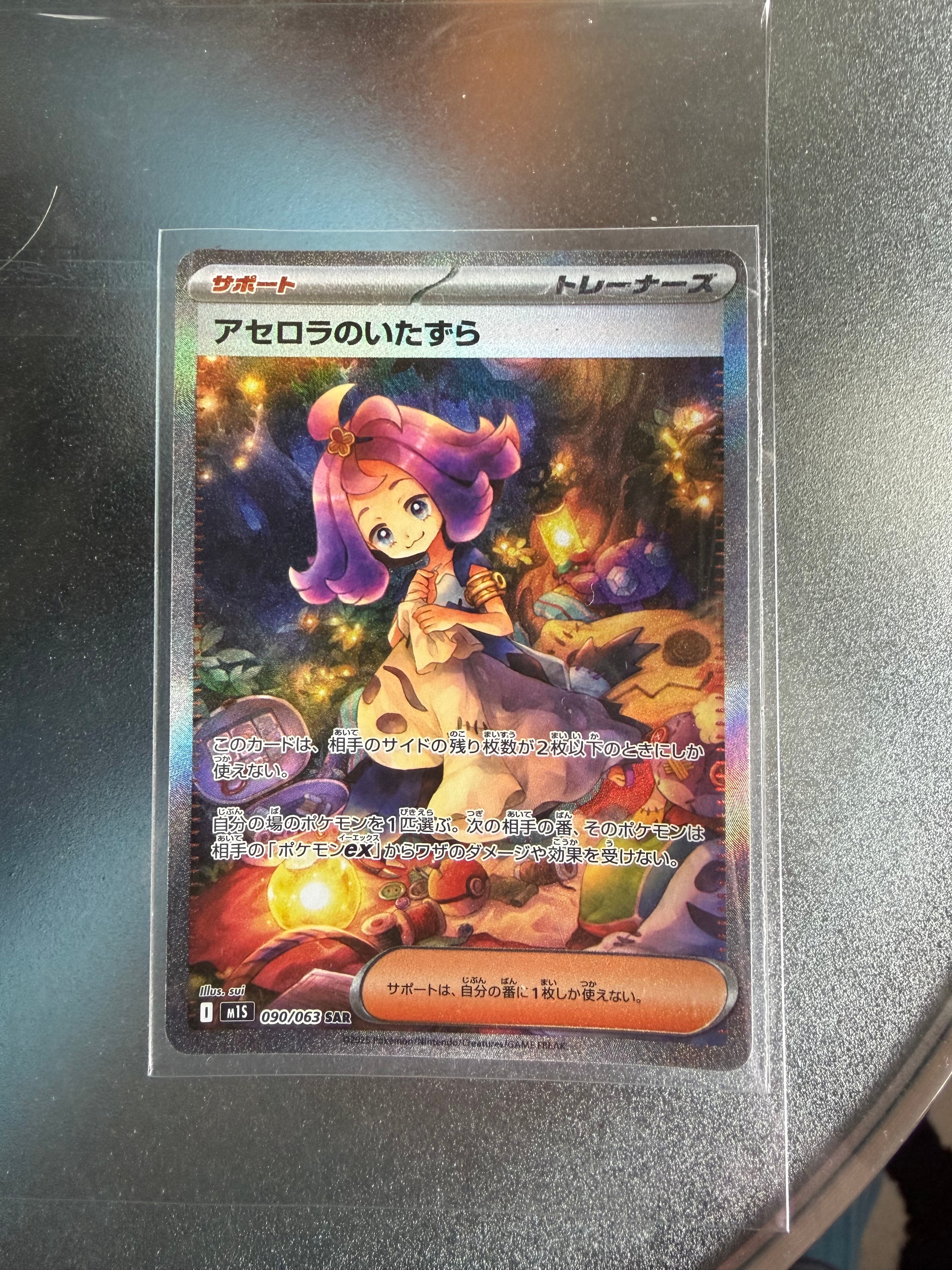 PSA9アセロラのいたずら SAR ACEROLA\\u0027S MISCHIEF PSA 10 