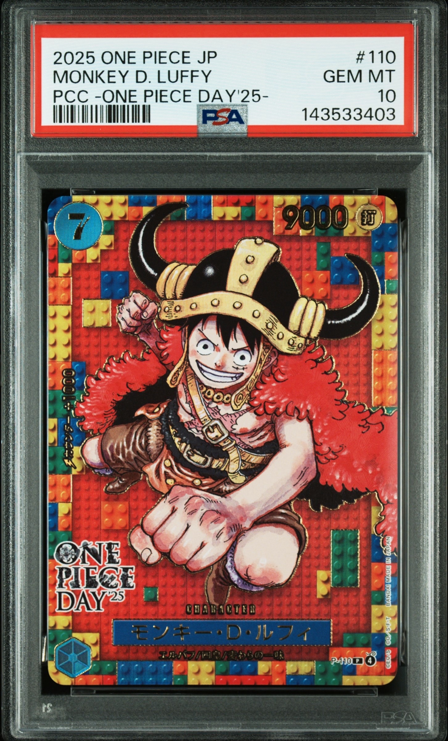 PSA10】モンキー・D・ルフィ P [P-110](プレミアムカードコレクション