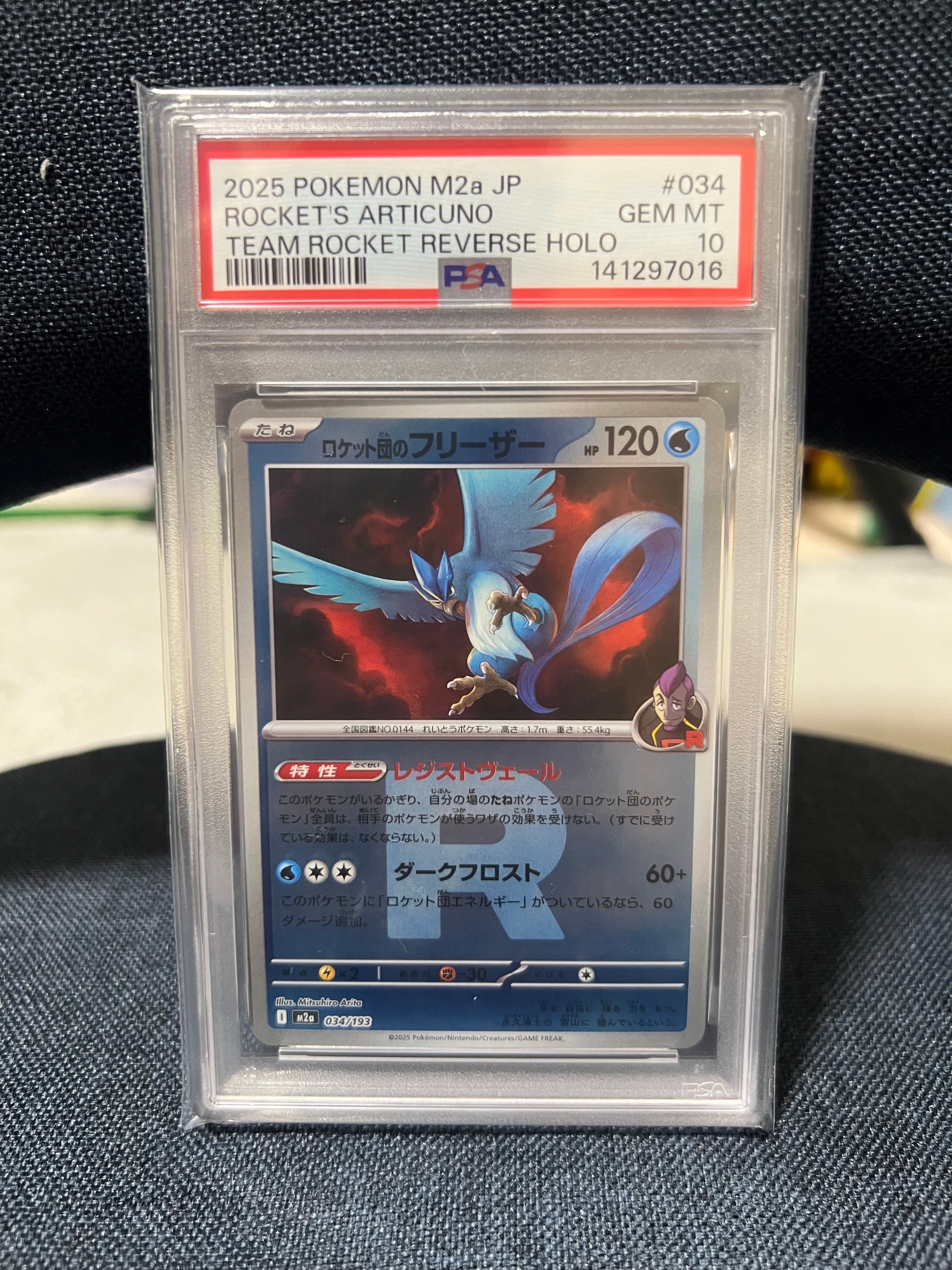 ロケット団のフリーザー :ロケット団マークミラー [M2a 034/193](ハイクラスパック「MEGAドリームex」)