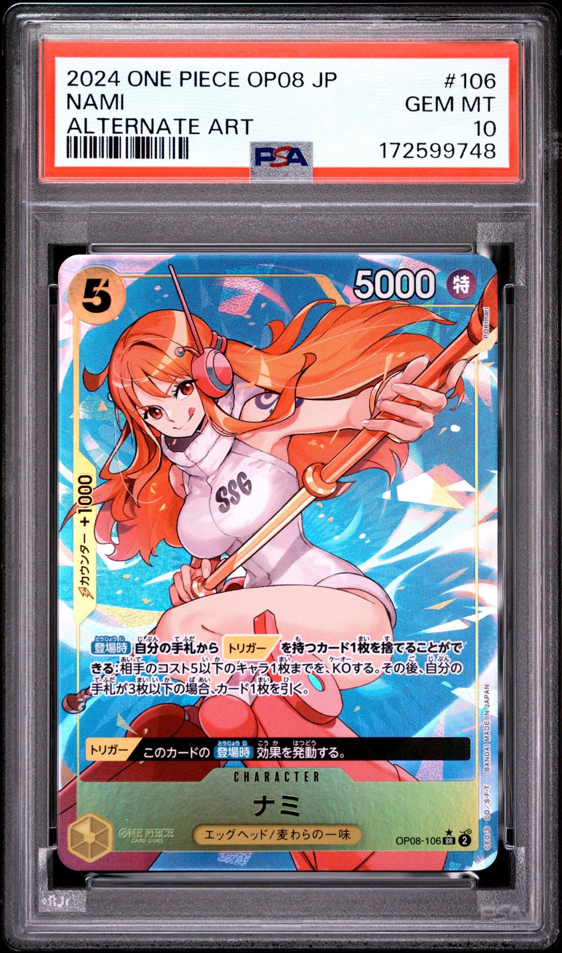 ナミ SR-P [OP08-106](ブースターパック「二つの伝説」)