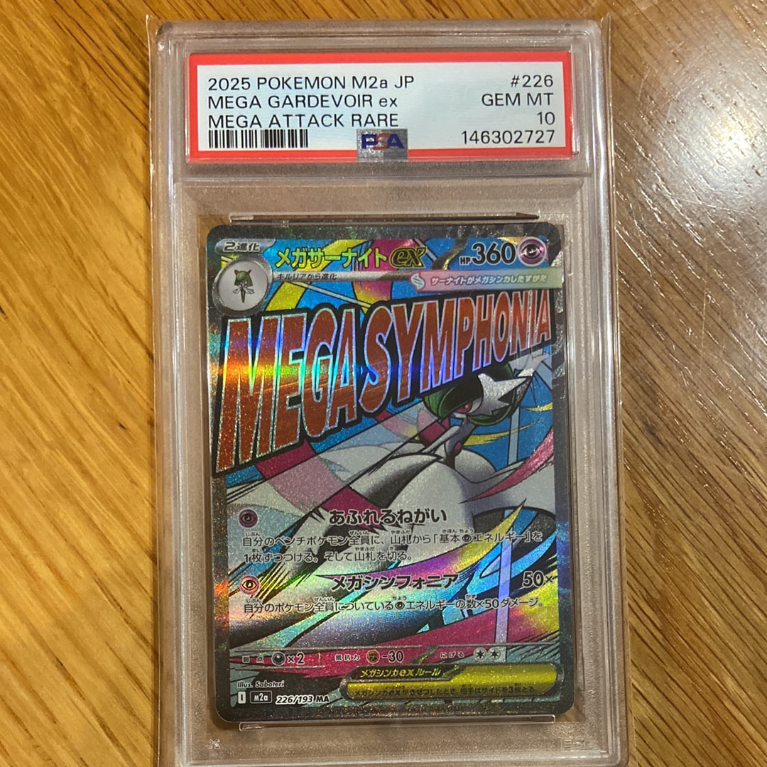 PSA10】メガサーナイトex MA :中国語箔押しエラー [M2a 226/193](ハイ