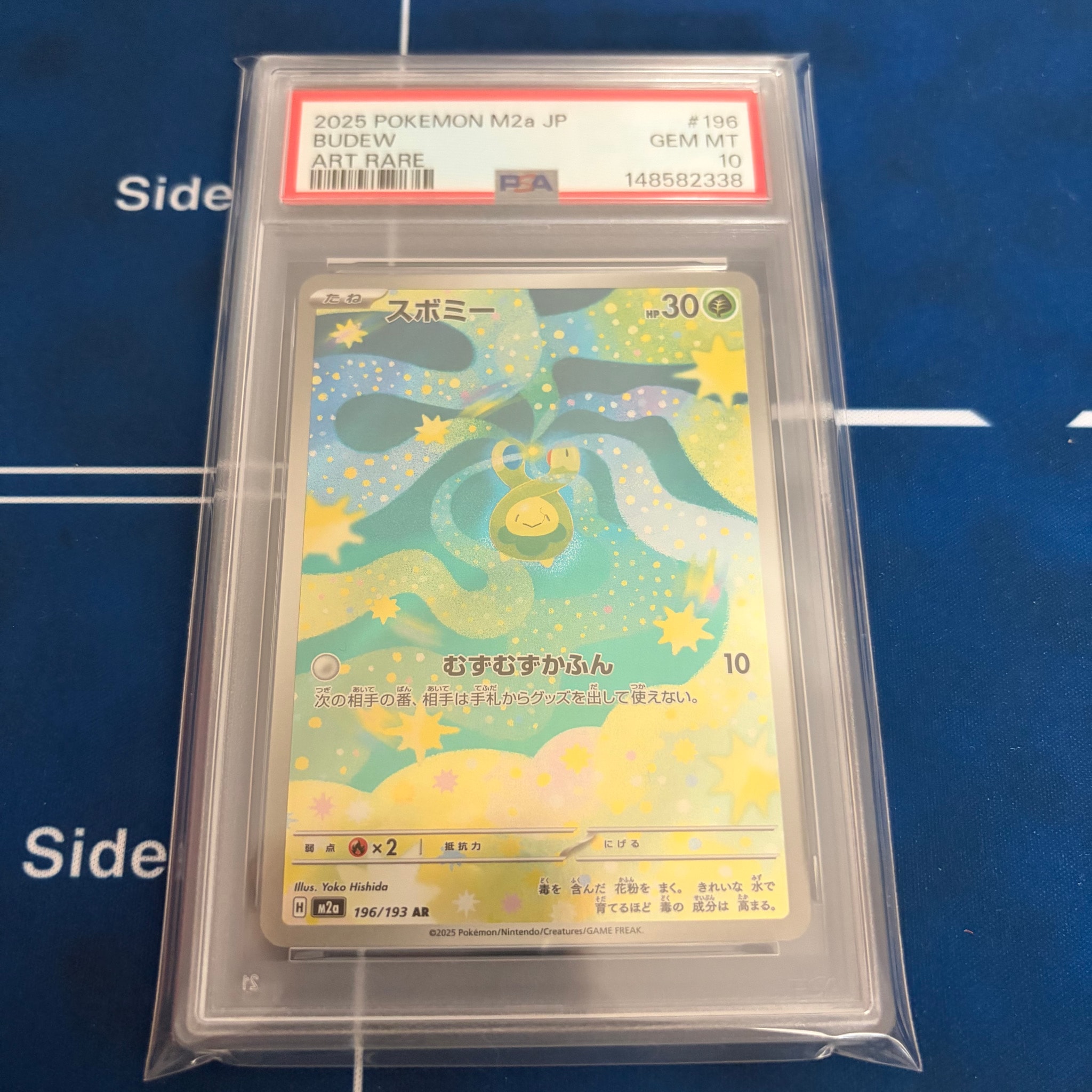 スボミー AR [M2a 196/193](ハイクラスパック「MEGAドリームex」)通販