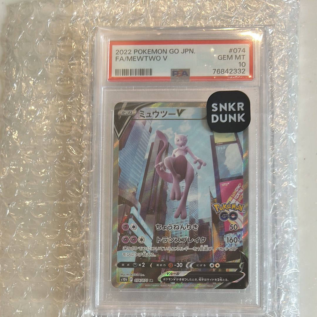 ミュウツーV SR: SA[S10b 074/071](強化拡張パック「Pokemon GO」)