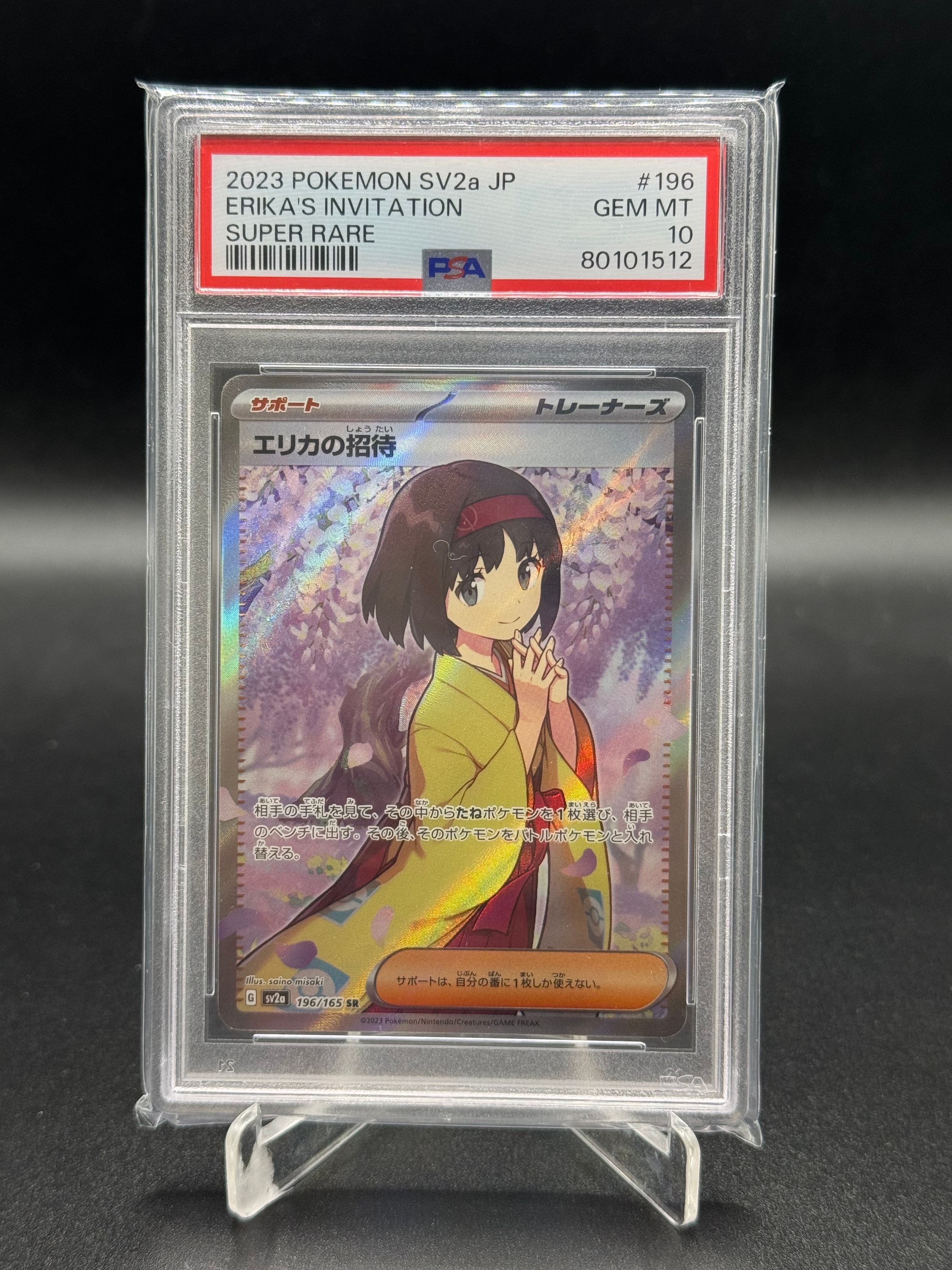エリカの招待 SR[SV2a 196/165](強化拡張パック「ポケモンカード151」)