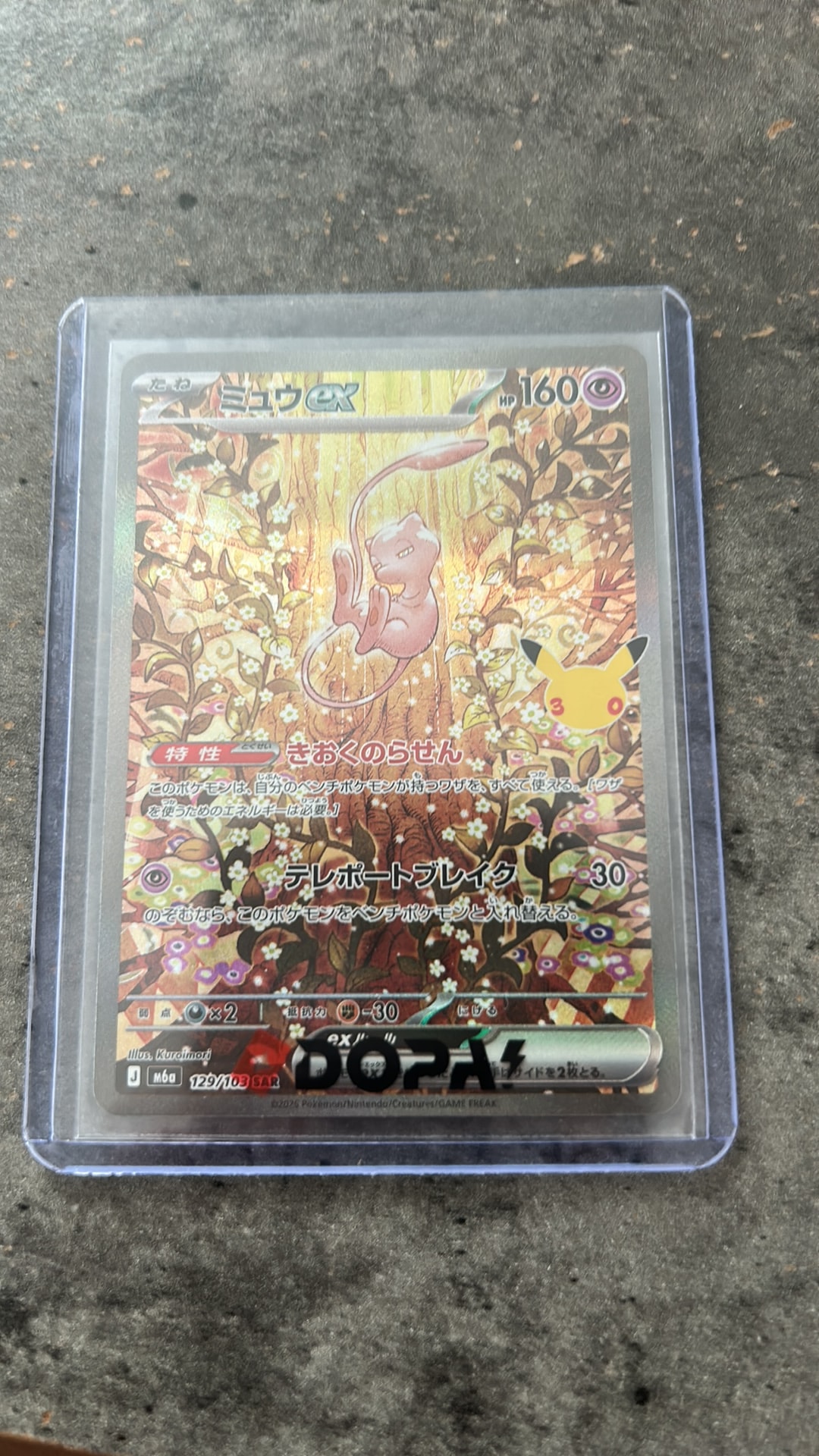 ミュウex SAR [M6a 129/103](拡張パック「30th CELEBRATION」)