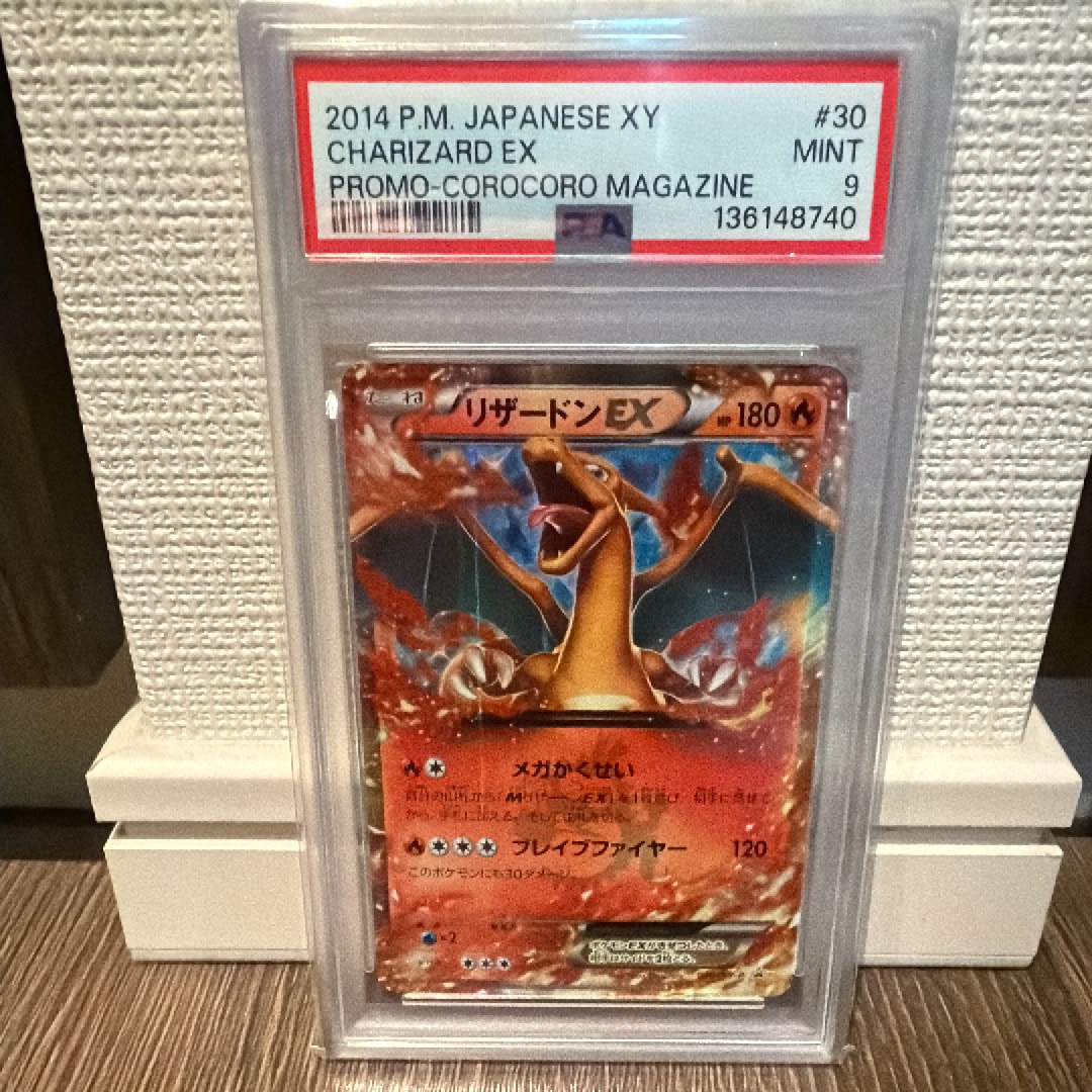 PSA9】リザードンEX PROMO [030/XY-P] (2014年コロコロコミック3月号