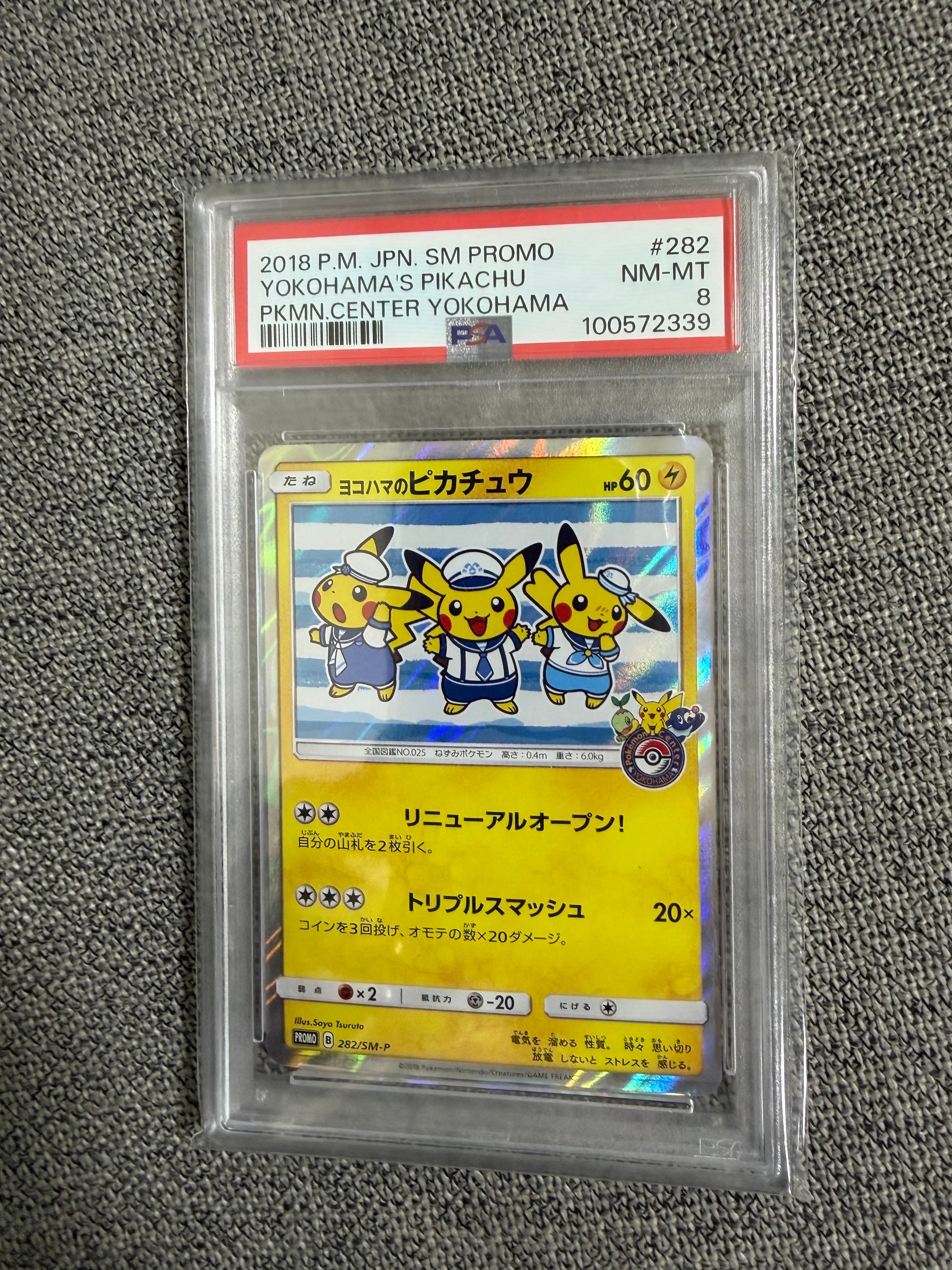 ヨコハマのピカチュウ: プロモ[SM-P 282](プロモーションカード「SM-P」)