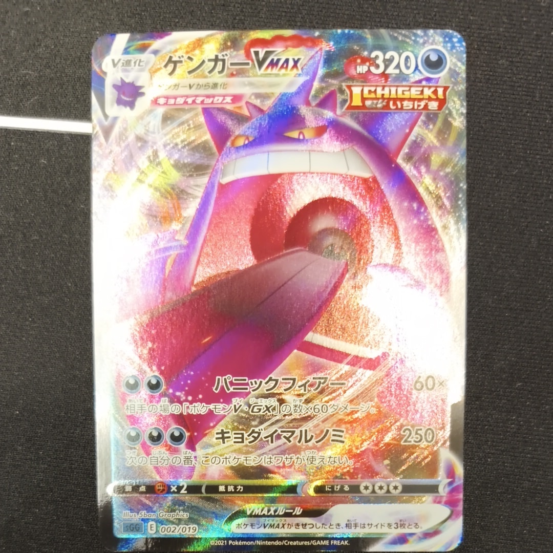 PSA10】モミ SR[S5R 081/070](拡張パック「連撃マスター」) 1枚の中古