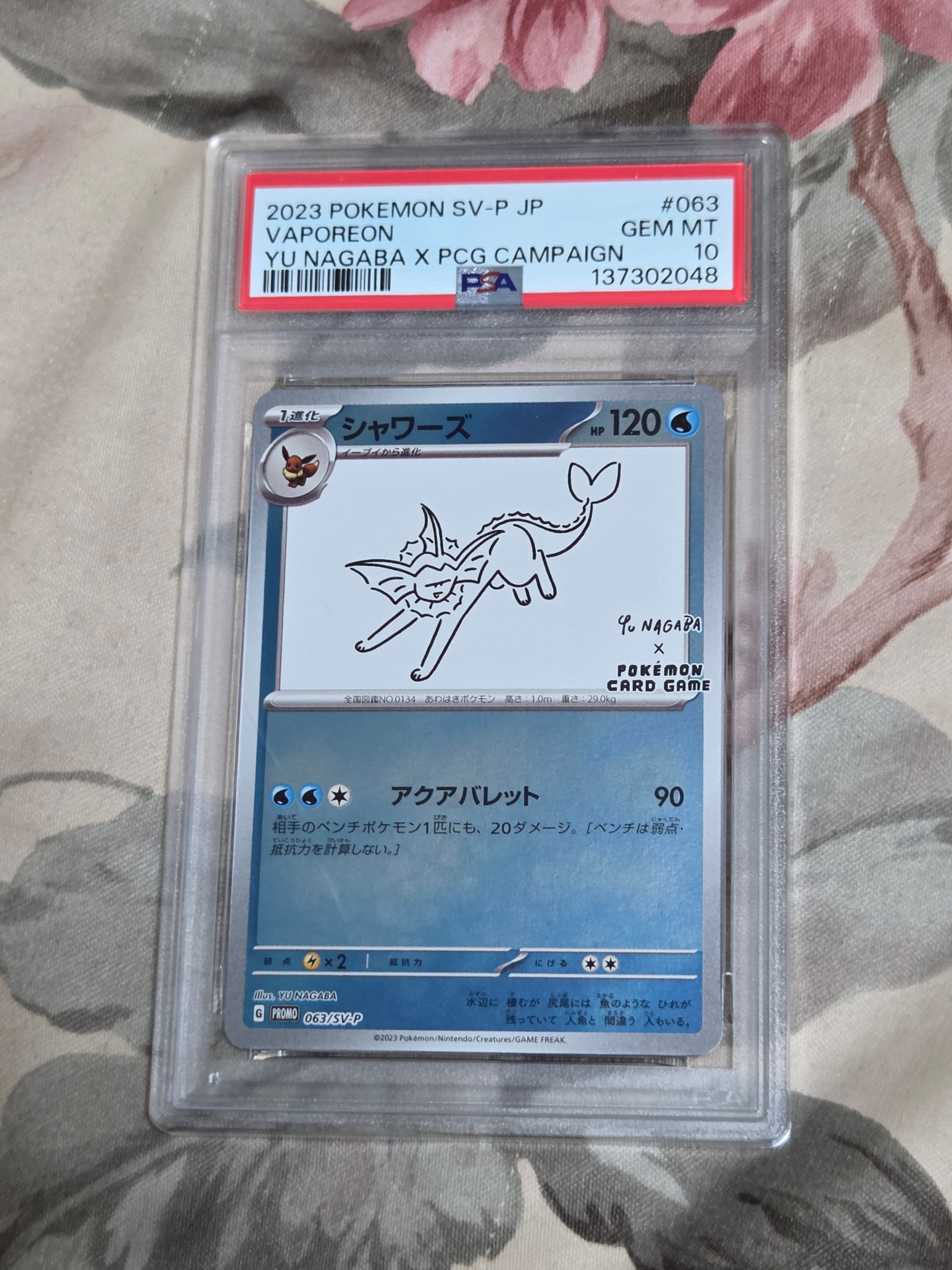 シャワーズ: プロモ [SV-P 063](「YU NAGABA×ポケモンカードゲーム」プロモーションカード「SV-P」)