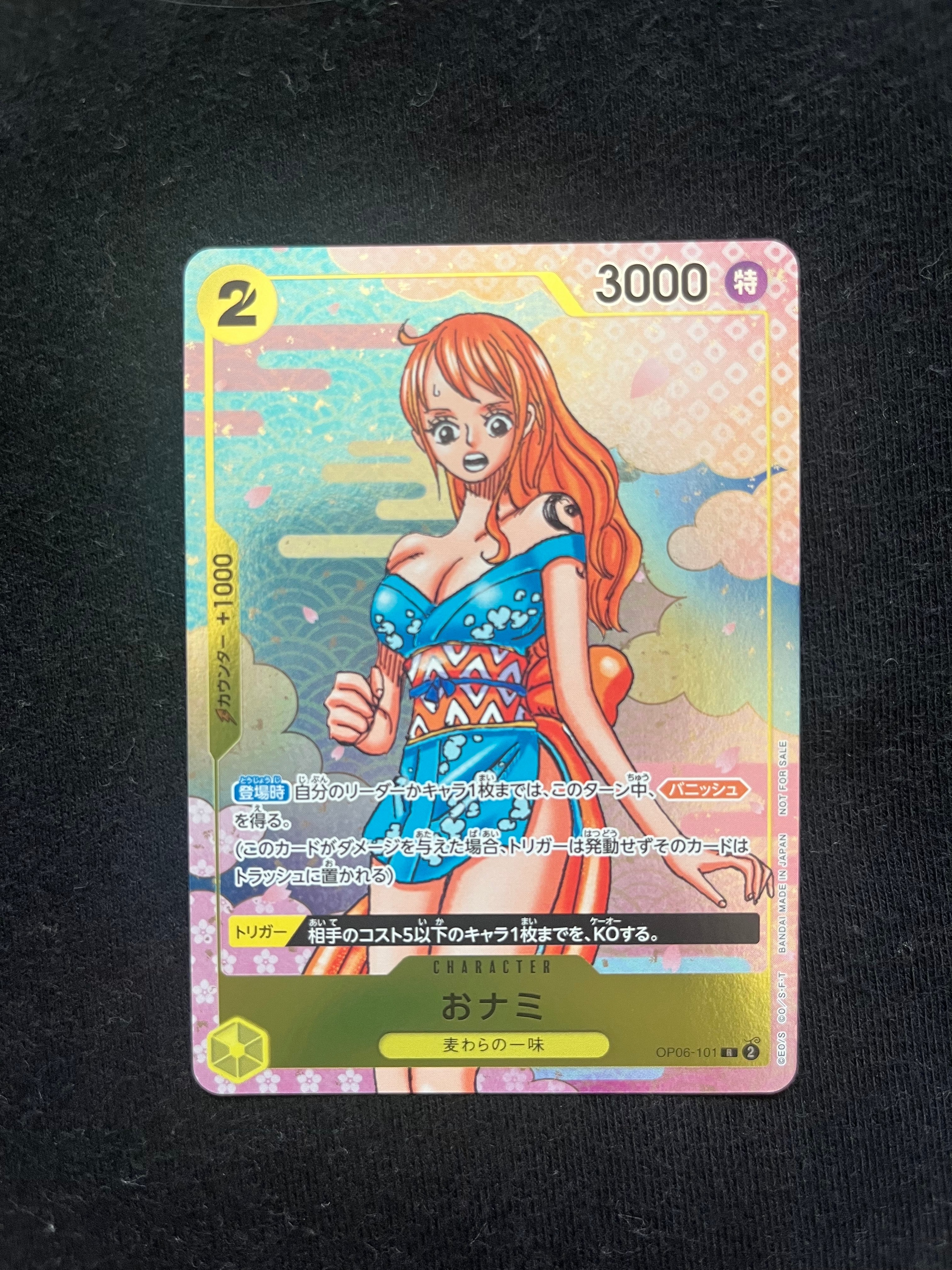 おナミ R [OP06-101](プロモーションカード「ONE PIECE CARD GAME 2nd ANNIVERSARY COMPLETE GUIDE」)