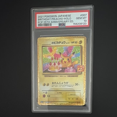 PSA10】_のピカチュウ: プロモ (お誕生日ピカチュウ) [S8a-P 007/025 PSA10】_のピカチュウ: プロモ (お誕生日ピカチュウ) [S8a-P 007/025