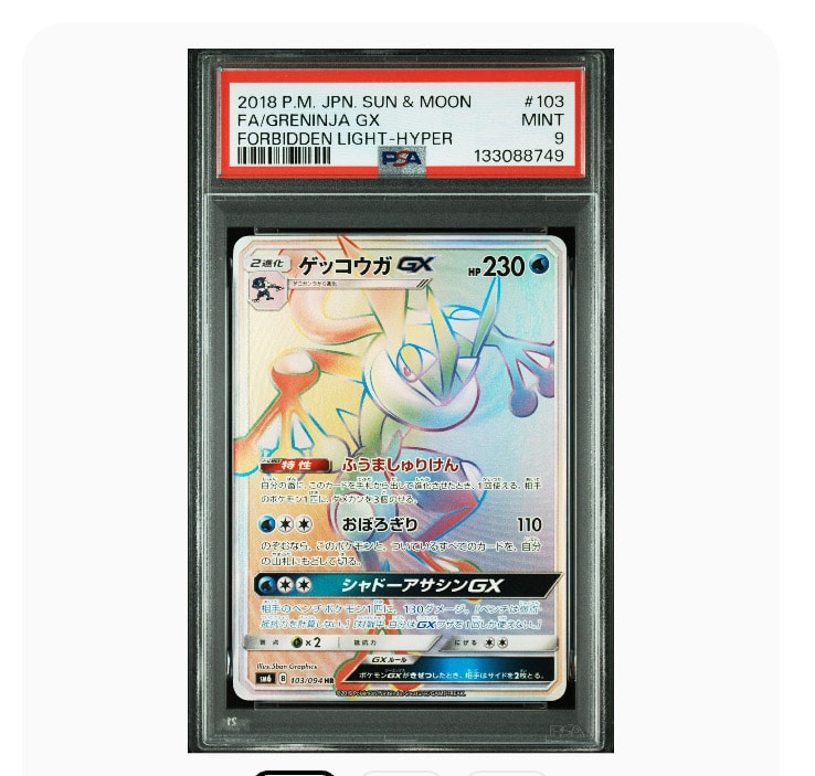 PSA9】ゲッコウガGX HR[SM6 103/094](拡張パック「禁断の光」) 1枚の 