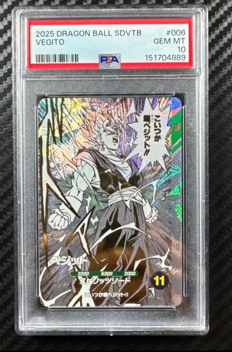 ベジット GDR [SDVTB-006](ドラゴンボールスーパーダイバーズ「9