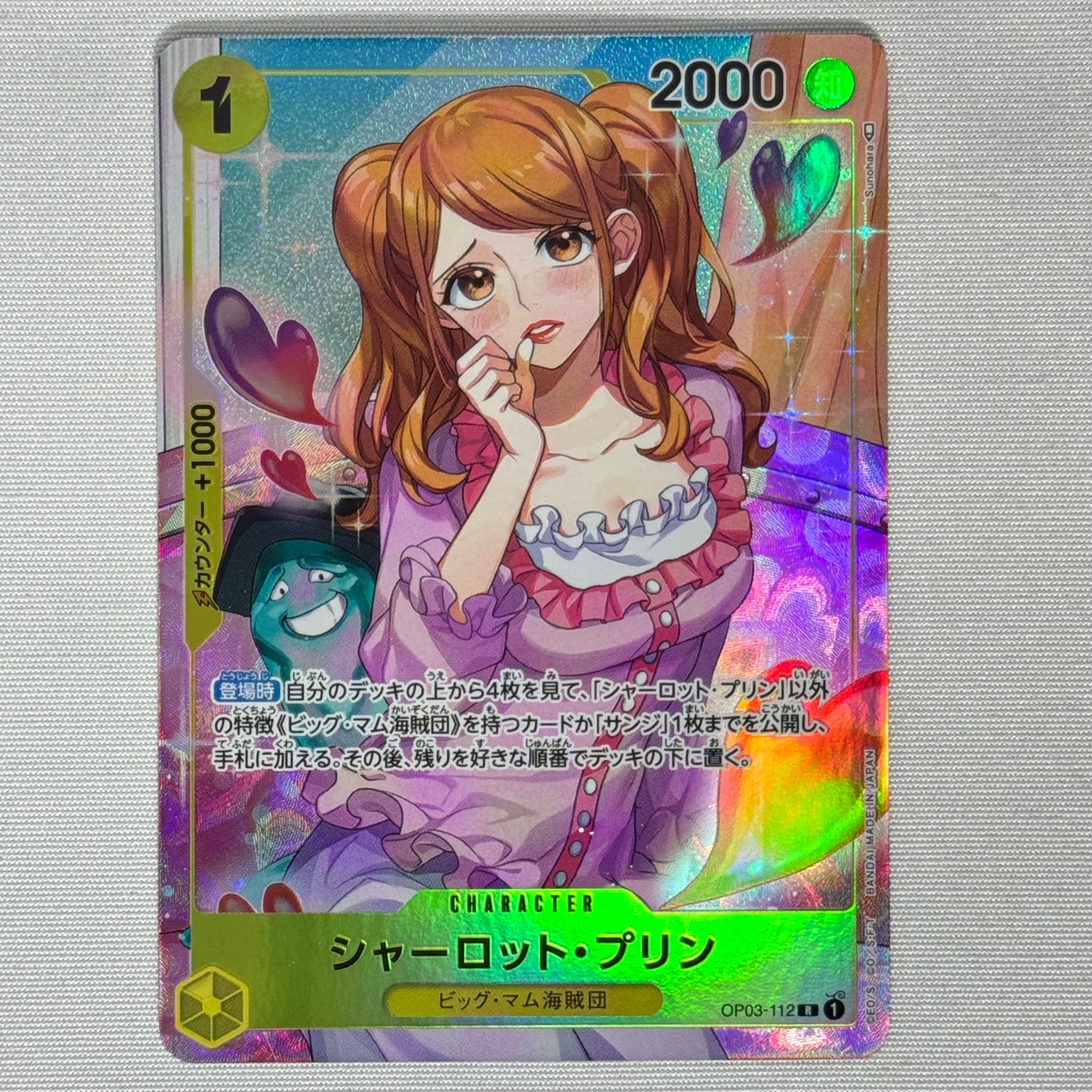 シャーロット・プリン R-P [OP03-112] (ブースターパック強大な敵)