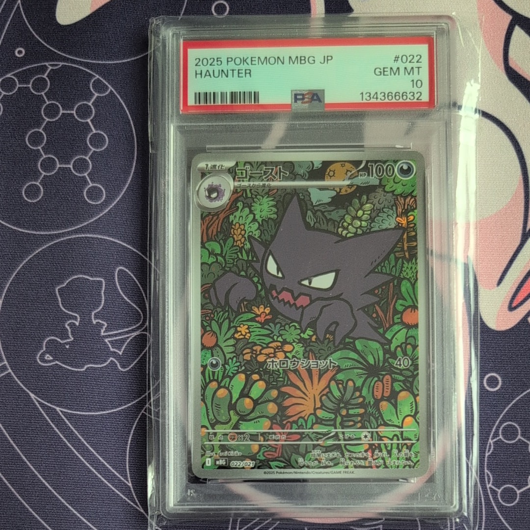 ゴースト [MBG 022/021](スターターセットMEGA「メガゲンガーex」)の