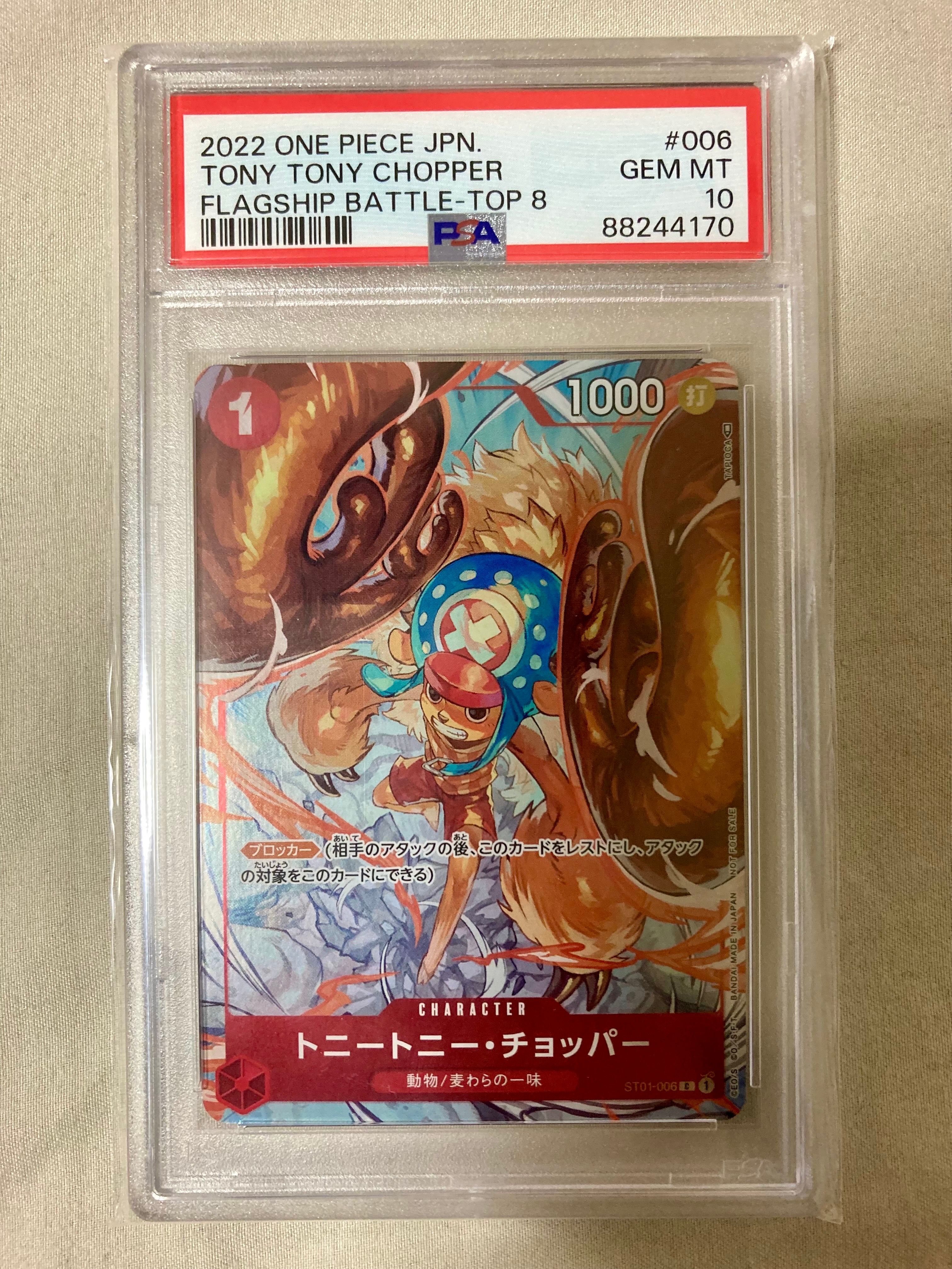 トニートニー・チョッパー C パラレル (フラシチョッパー) [ST01-006] (フラッグシップバトルベスト8)