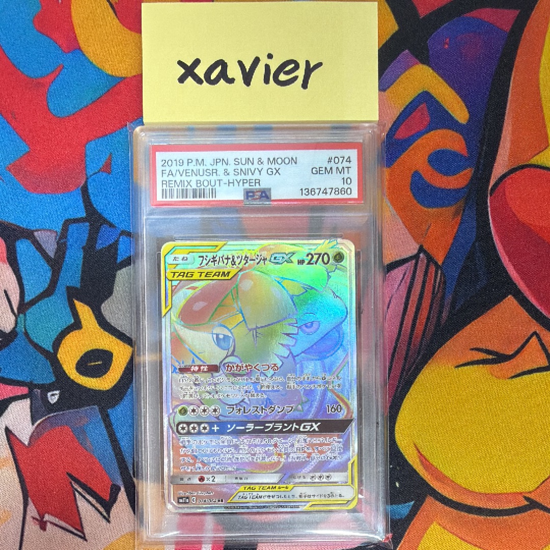 PSA10】フシギバナ&ツタージャGX SR[SM11a 065/064](強化拡張パック