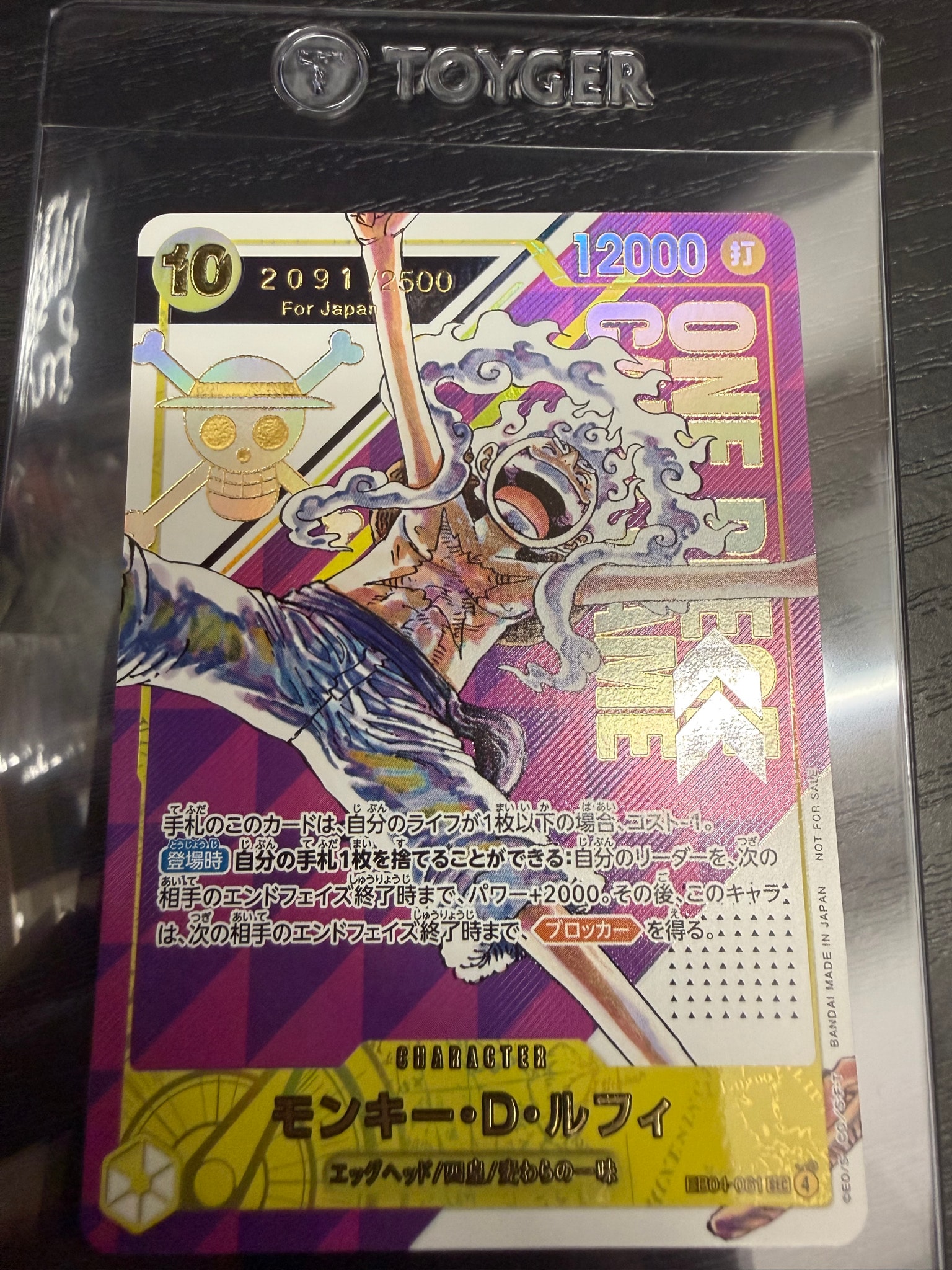 air 極美品エポカボレロ⭐︎エブール⭐︎フォクシー⭐︎ルネ⭐︎ルフィル⭐︎アナイ⭐︎ 状態C】モンキー・D・ルフィ SEC :シリアルナンバー入り :優勝記念品