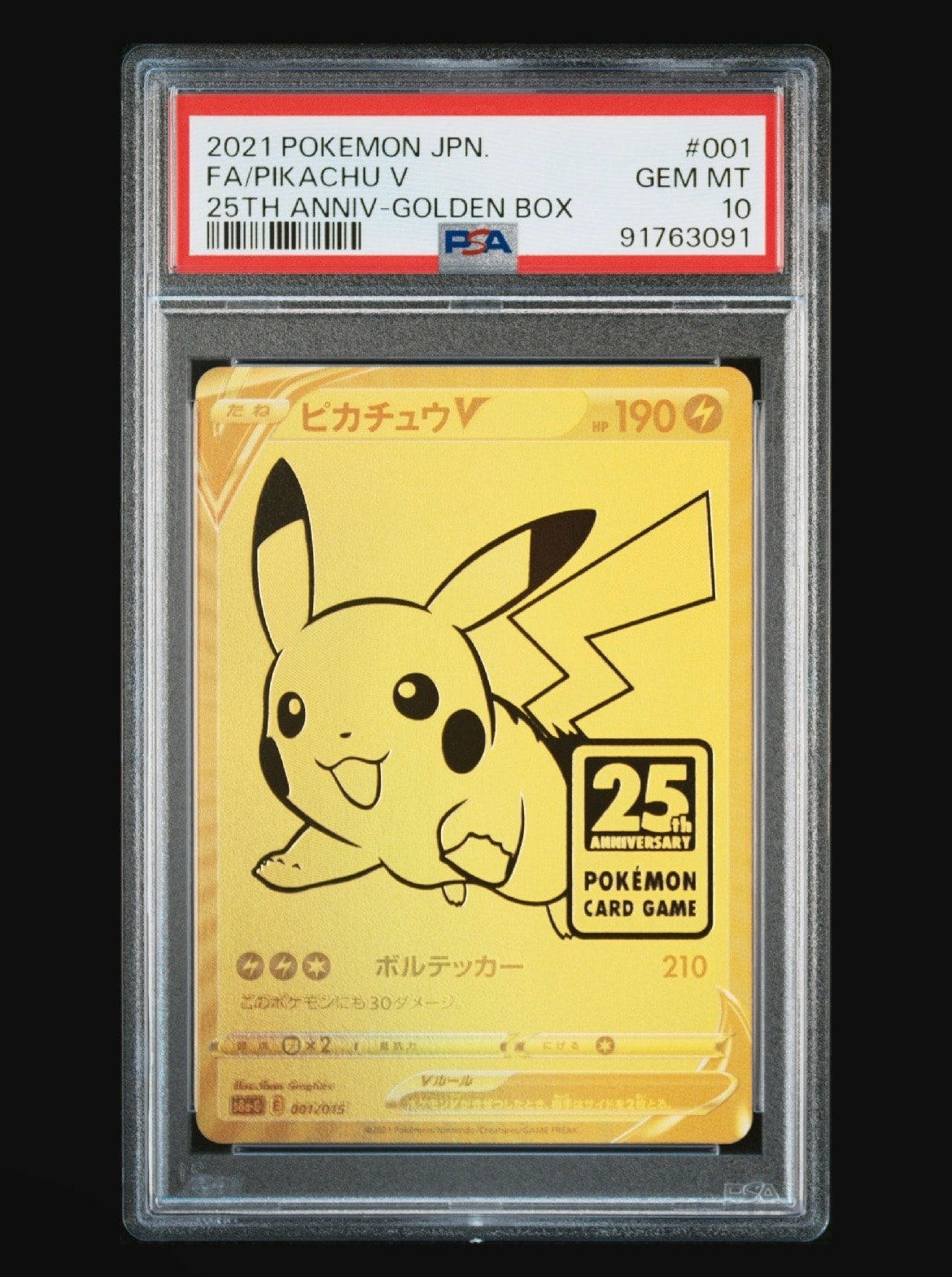 PSA10】袴姿のピカチュウ: プロモ[SM-P 208](プロモーションカード「SM