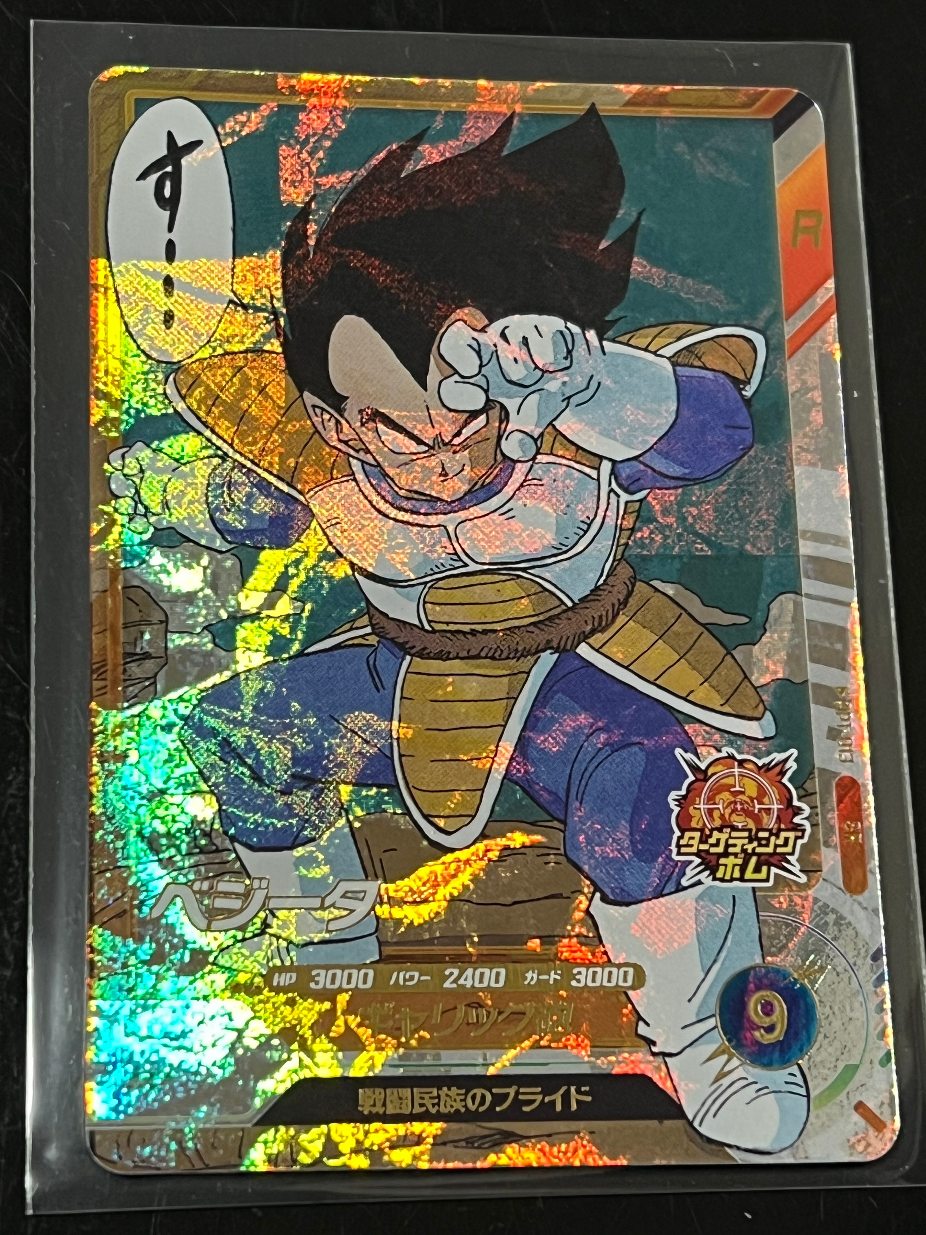 PSA10】セル GDR [SDVTB-007](ドラゴンボールスーパーダイバーズ「9