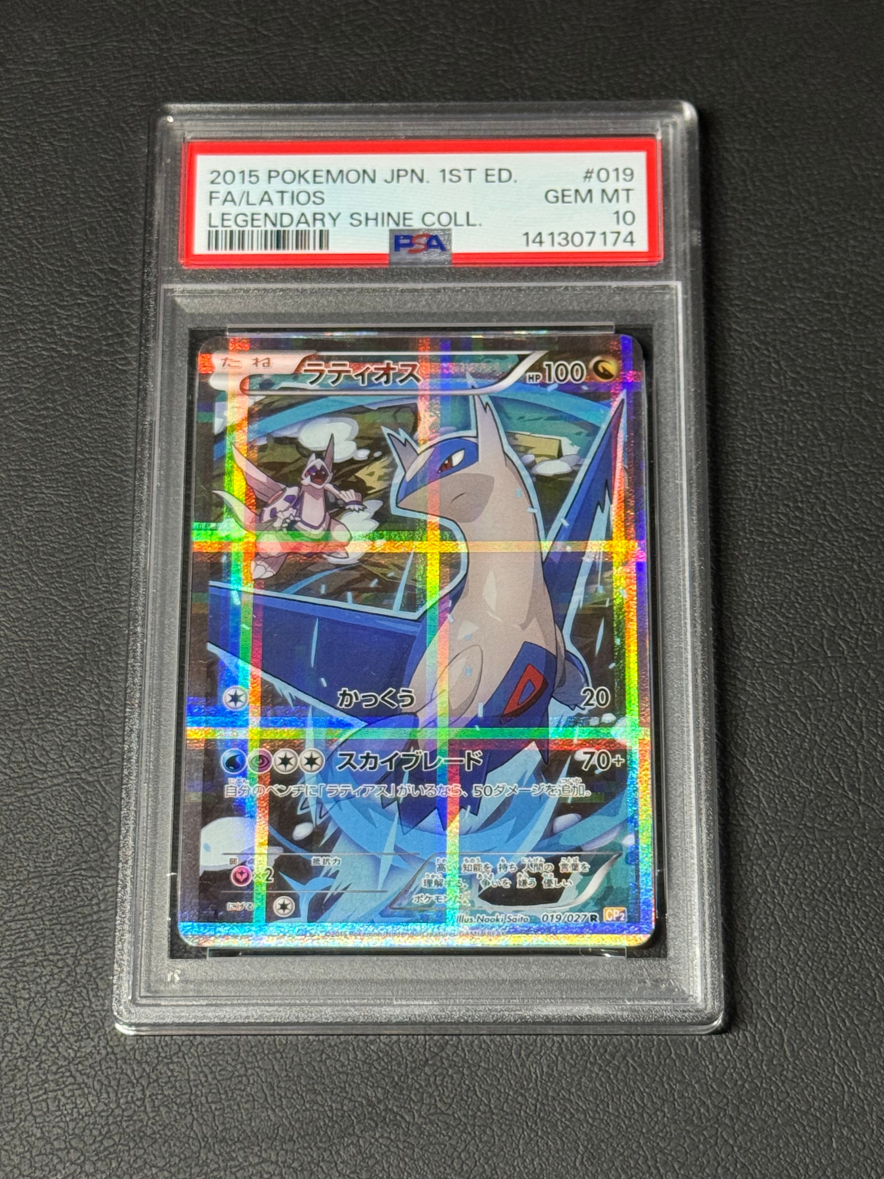 PSA10】ラティオス R :1ED [CP2 019/027](コンセプトパック「伝説キラ
