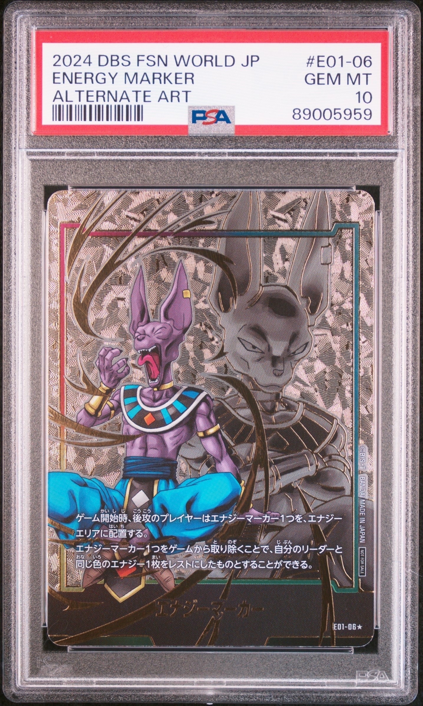 PSA10】エナジーマーカー(ビルス) ☆ [E01-06](フュージョンワールド