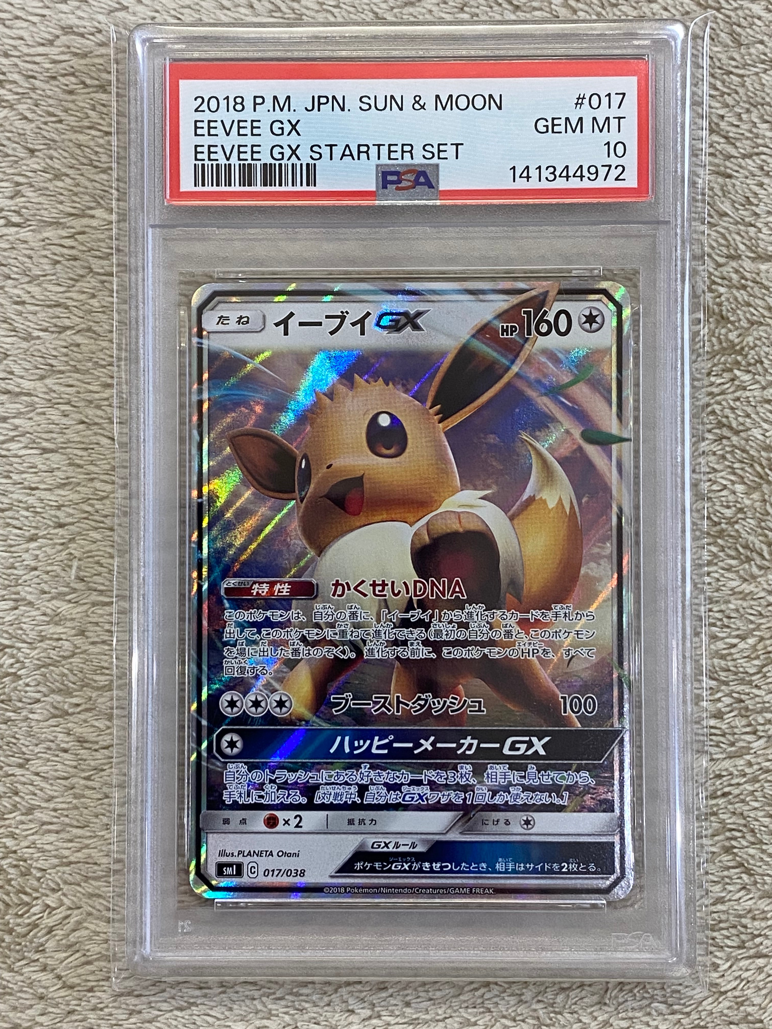 PSA10】イーブイGX [SMI 017/038](スターターセット「炎のブースターGX