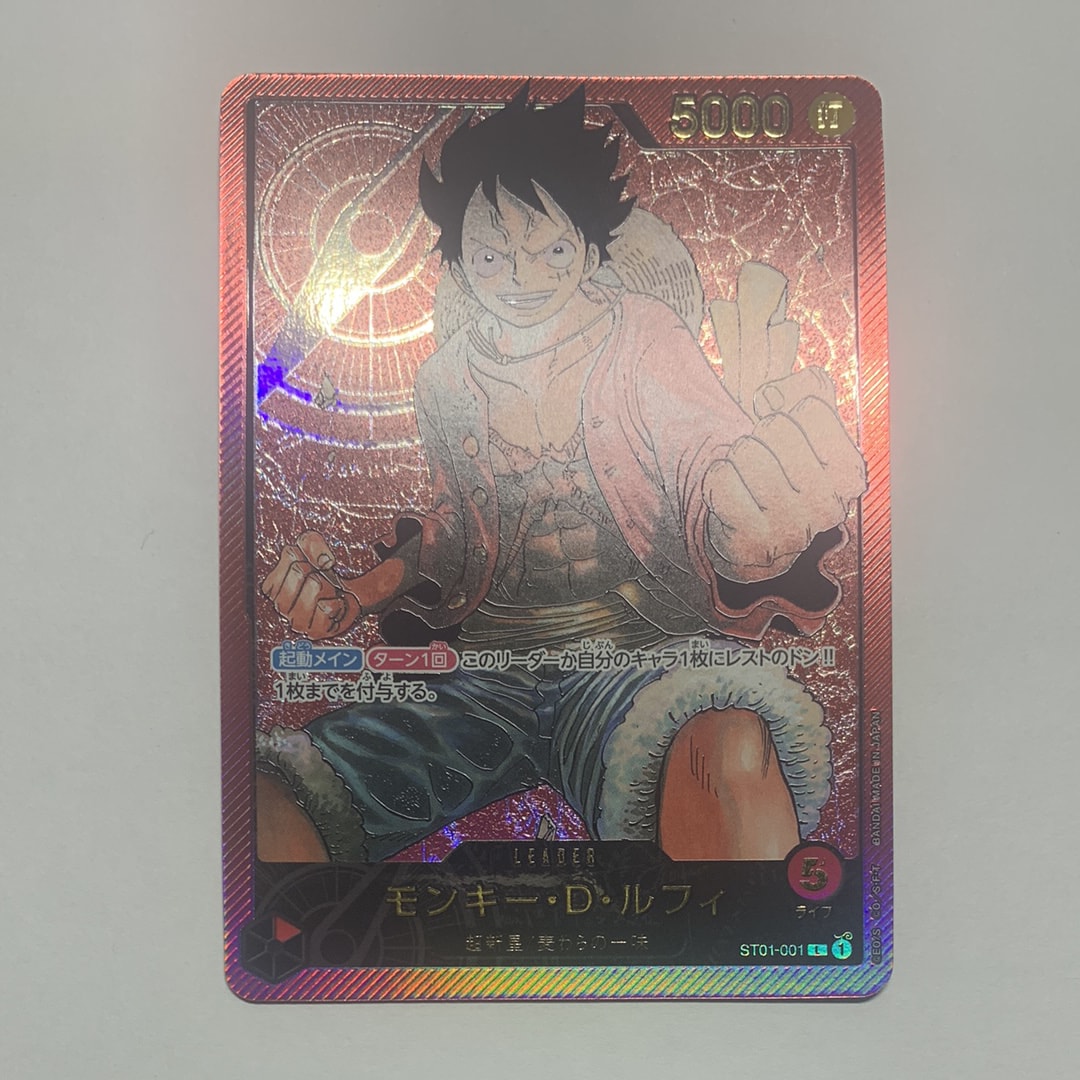 モンキー・D・ルフィ L [ST01-001] (週刊少年ジャンプ2023年6・7号 応募者全員サービス レカフィグ)