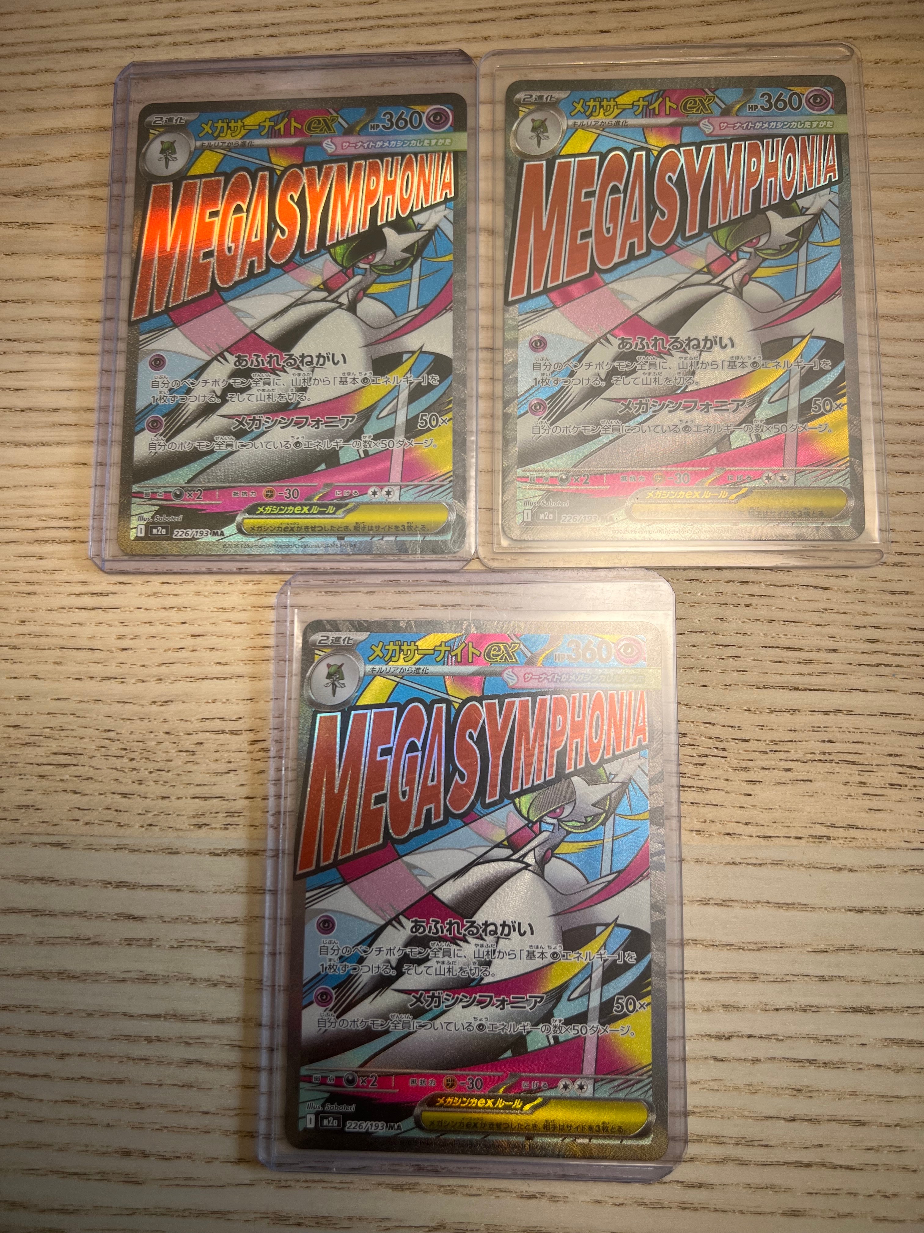 メガサーナイトex MA [M2a 226/193](ハイクラスパック「MEGAドリームex」)