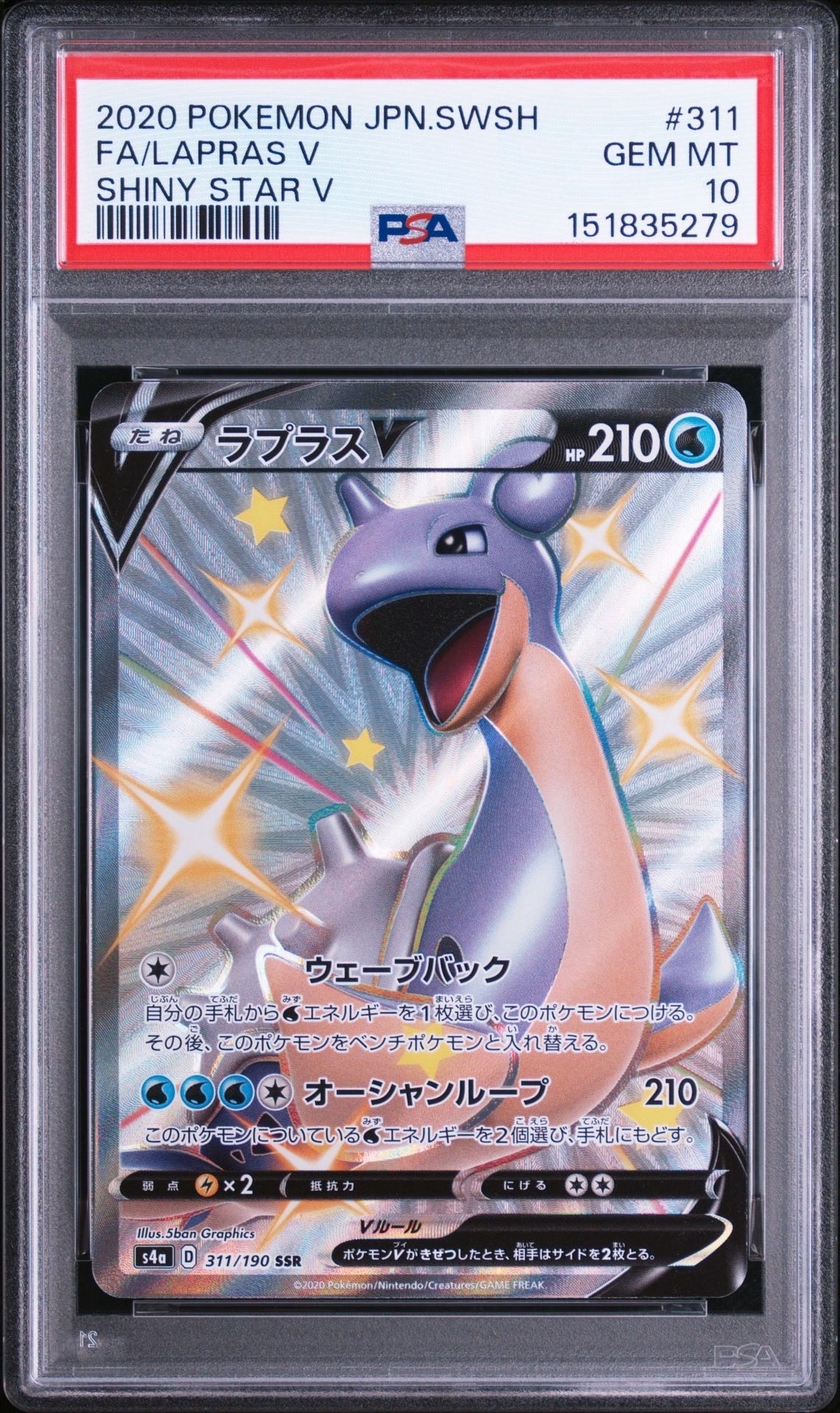 PSA10】グラードン AR[SV3a 069/062](強化拡張パック「レイジング