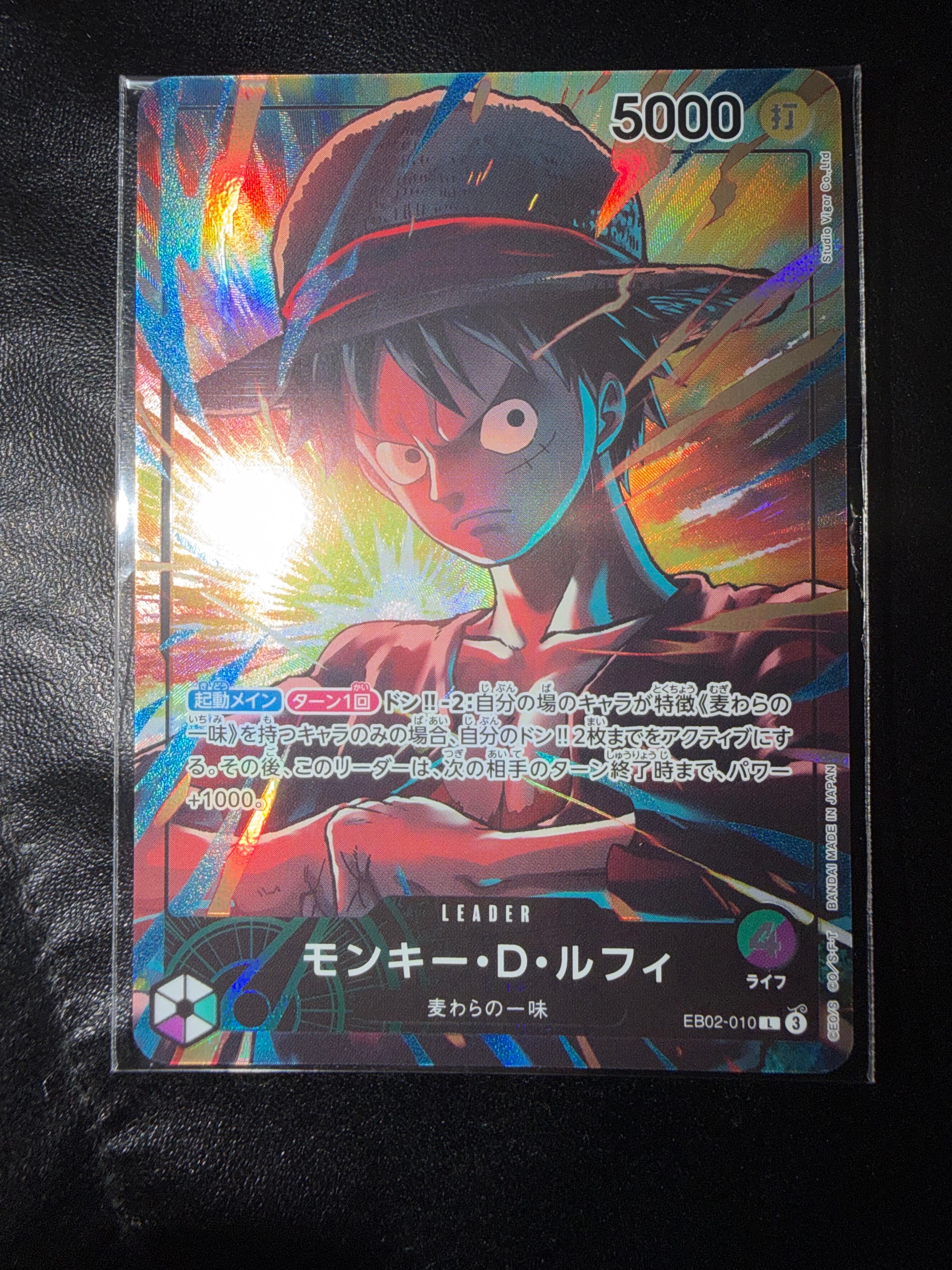 モンキー・D・ルフィ L [EB02-010](「オフィシャルプレイマット