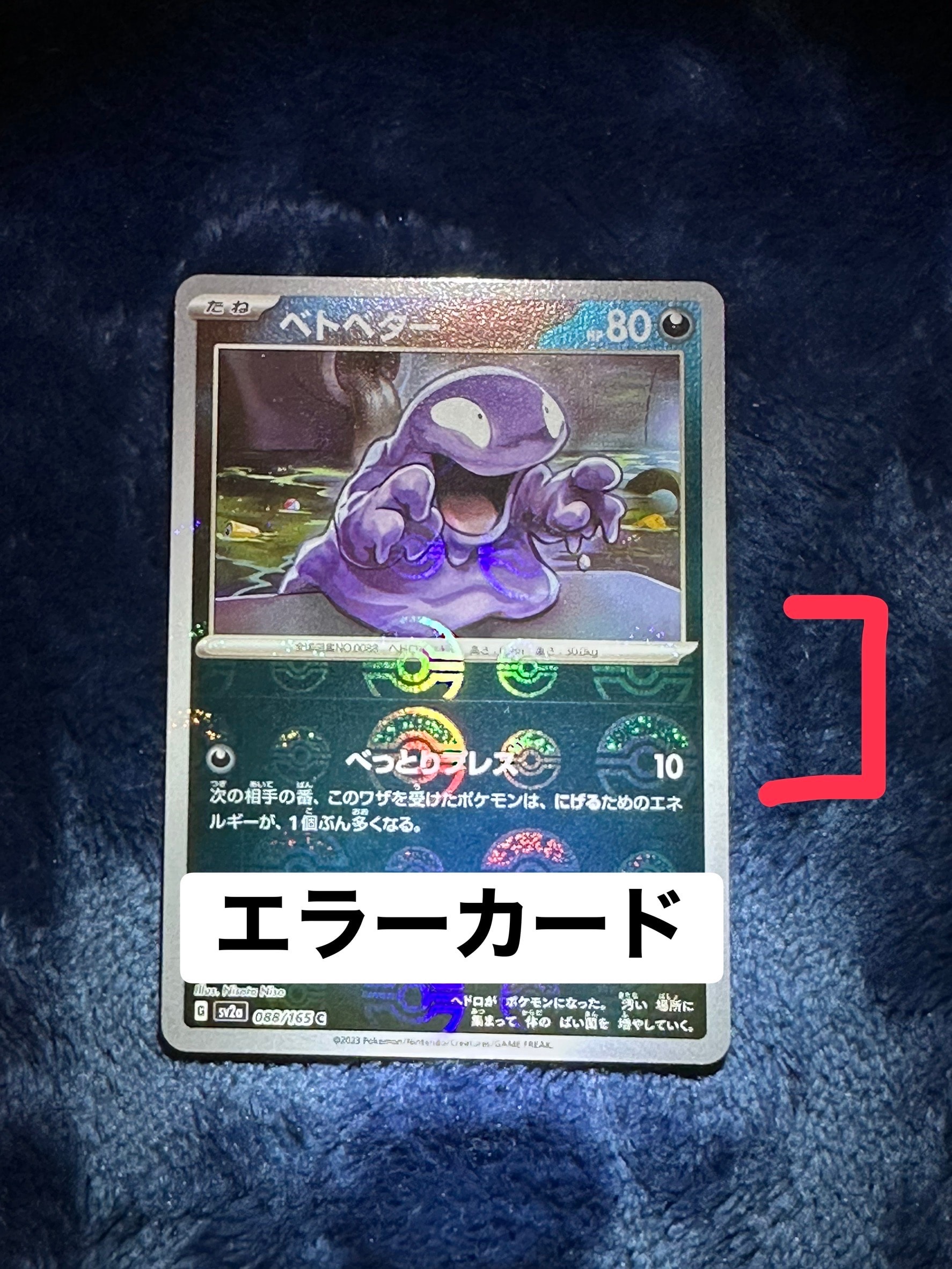 ミュウex SAR[SV2a 205/165](強化拡張パック「ポケモンカード151」)の