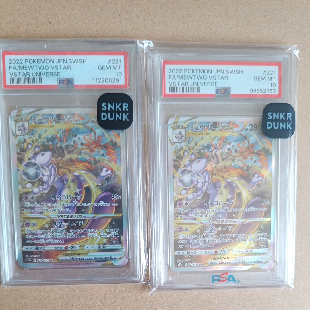 ミュウツーVSTAR SAR[s12a 221/172](ハイクラスパック「VSTARユニバース」)