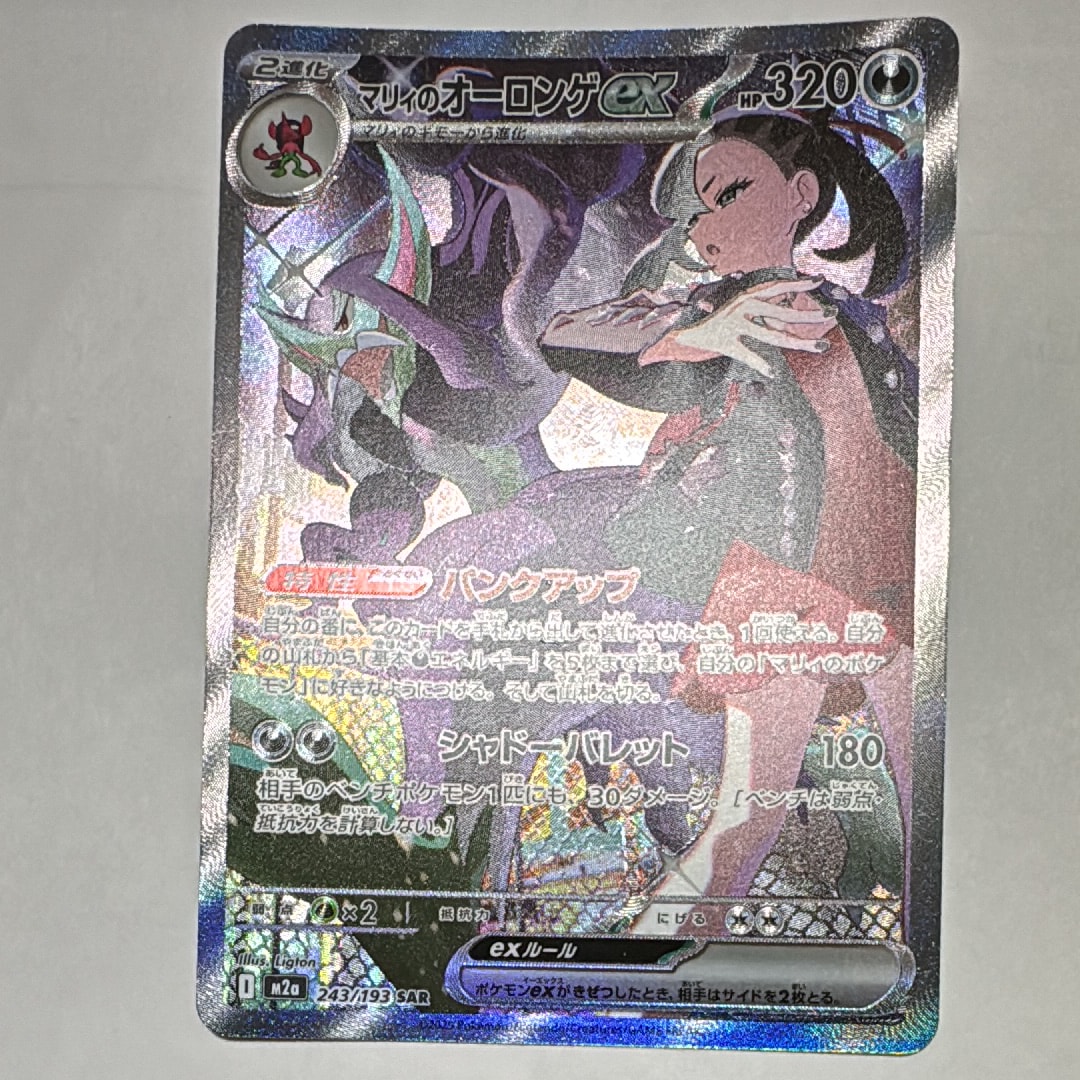 マリィのプライド[SI 419/414](スタートデッキ100)の新品/中古フリマ