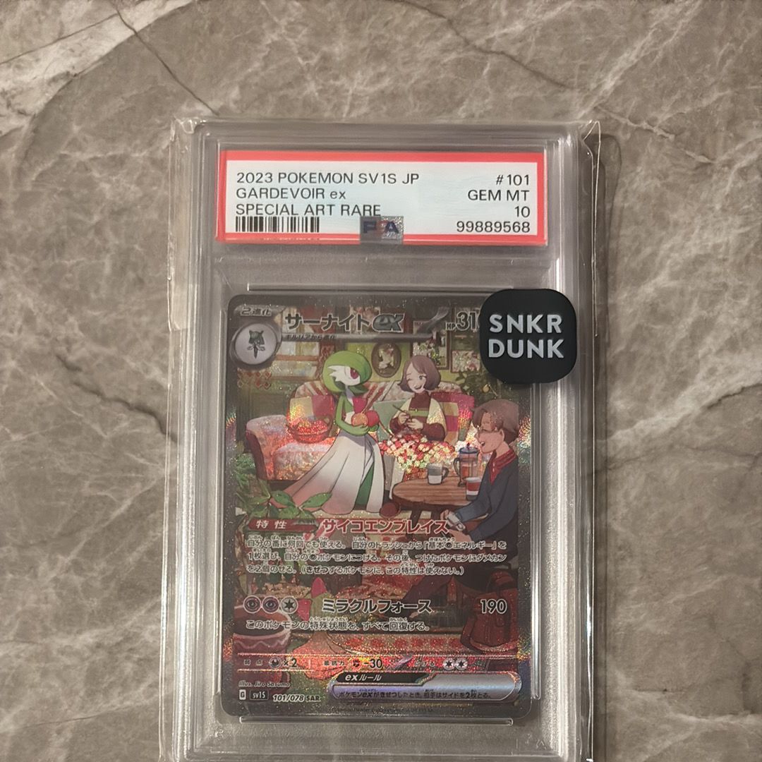 サーナイトex SAR[SV1S 101/078](スカーレット&バイオレット 拡張パック「スカーレットex」)