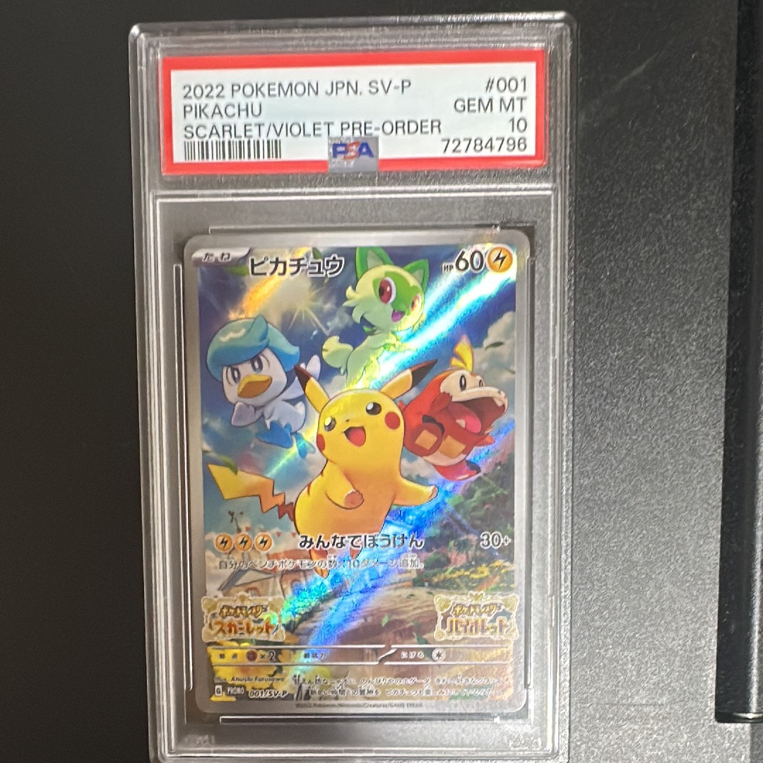 ピカチュウ: プロモ [001/SV-P](プロモーションカード「SV-P」)