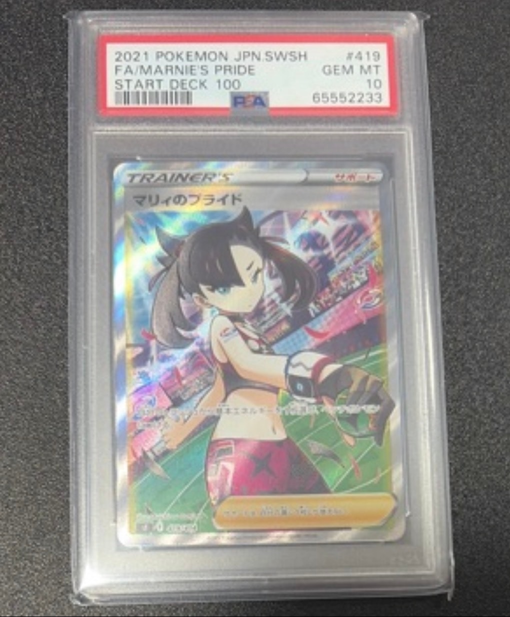 PSA10】テラキオン P [SM-P 360](拡張パック「ミラクルツイン BOX購入