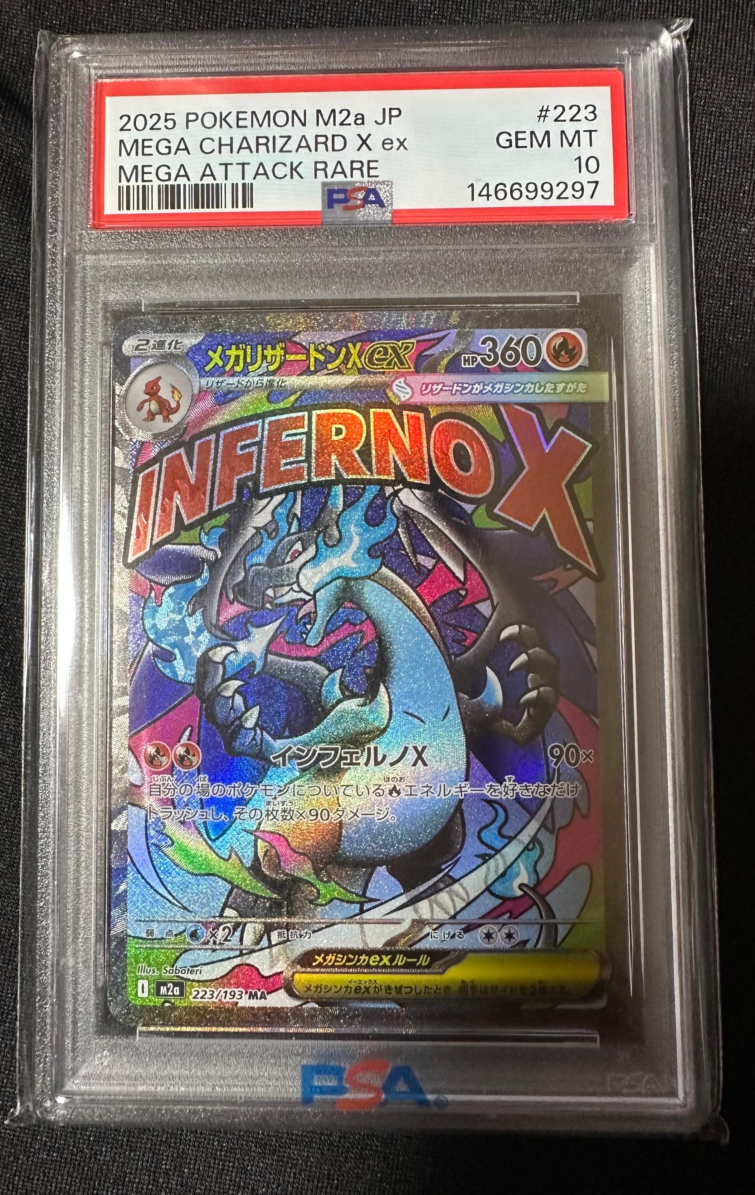 メガリザードンXex MA [M2a 223/193](ハイクラスパック「MEGAドリームex」)