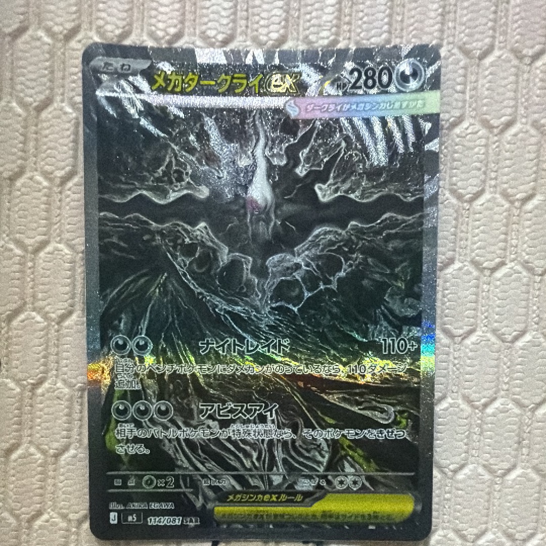 PSA10】ホミカの演奏 SAR [M4 119/083](拡張パック「ニンジャスピナー