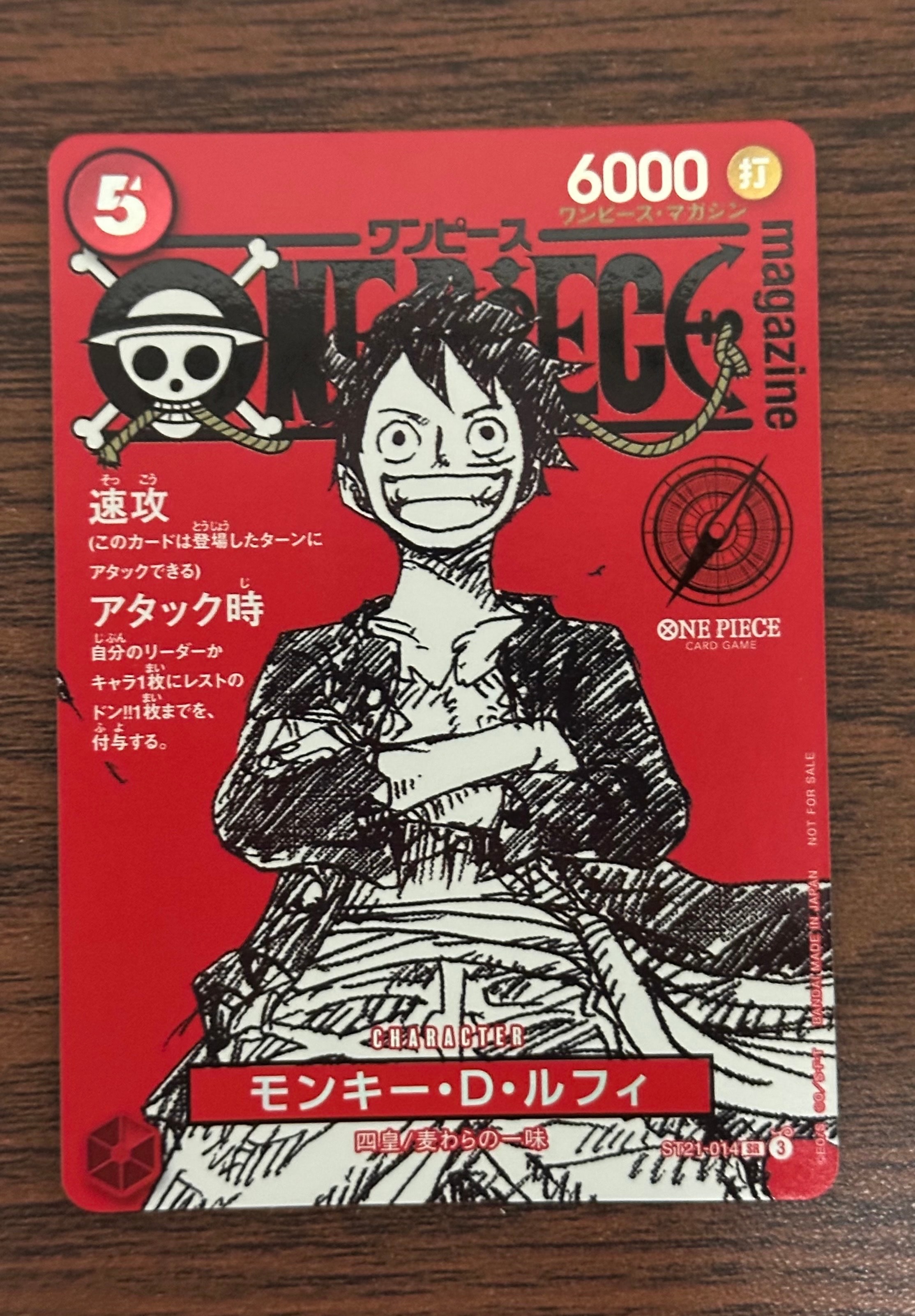 モンキー・D・ルフィ SR [ST21-014](プロモーションカード「ワンピースマガジン 特集 週刊少年ジャンプとワンピース 020」)