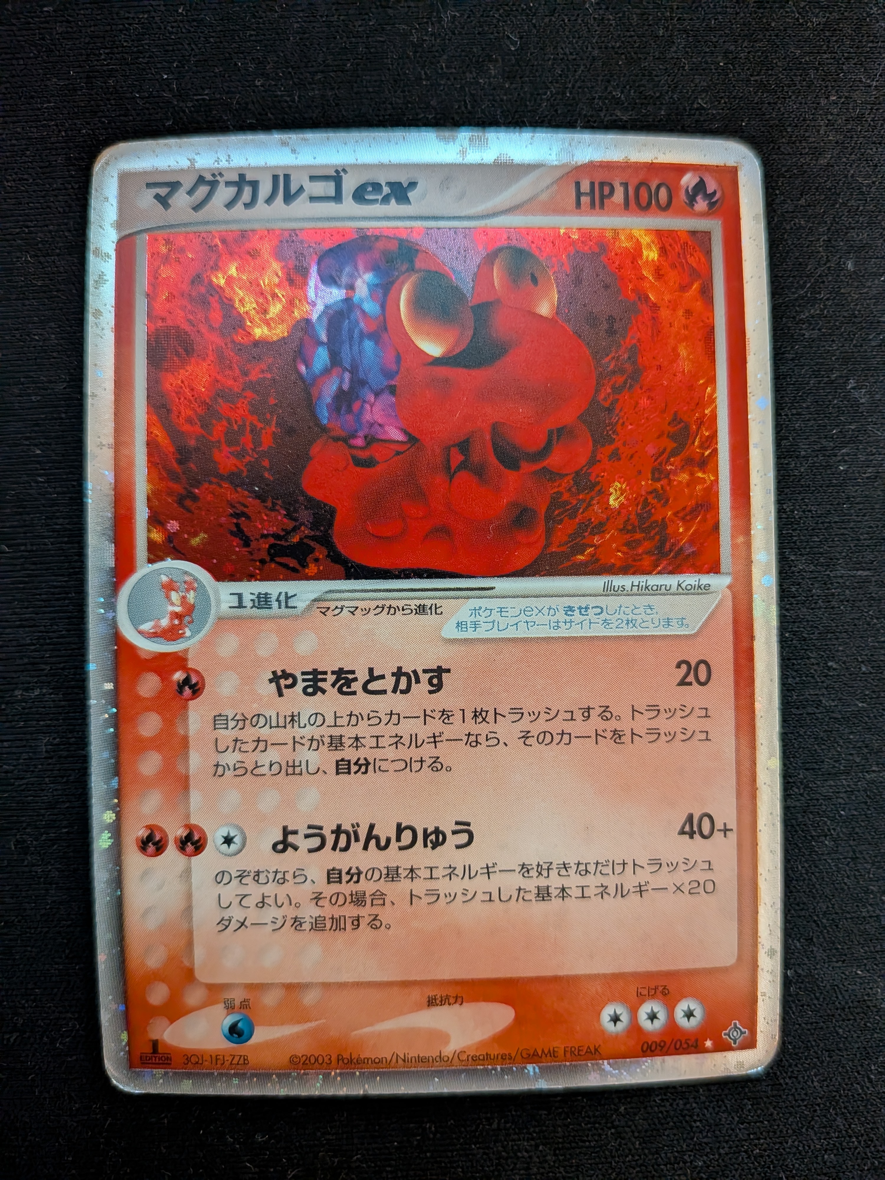 バトルサーチャー UR :1ED [XY6 091/078](拡張パック「エメラルド