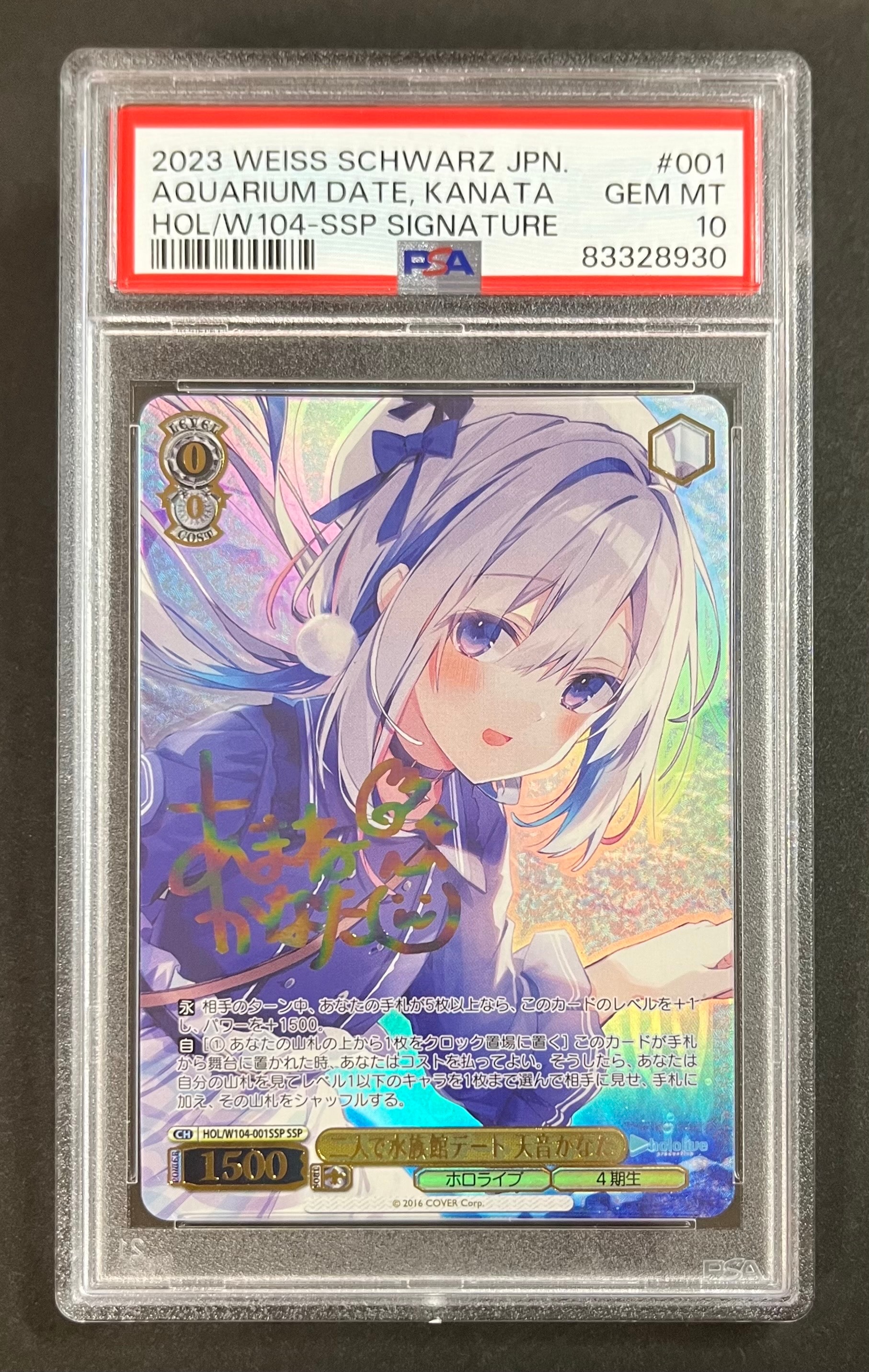 STELLAR into the GALAXY 星街すいせい SSP[HOL/W104-123SSP SSP