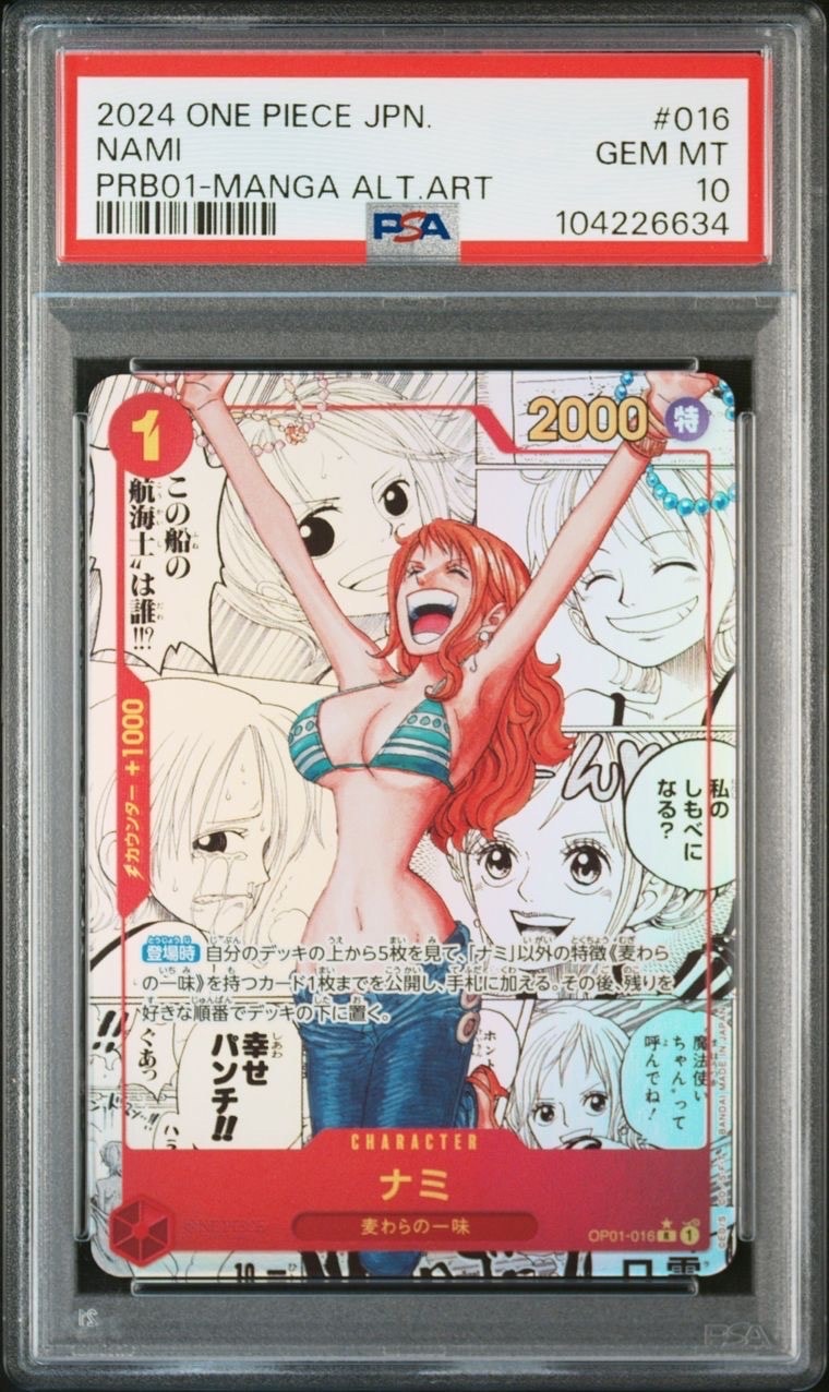 ナミ R-SP (コミパラ) [OP01-016](プレミアムブースター「ONE PIECE CARD THE BEST」)