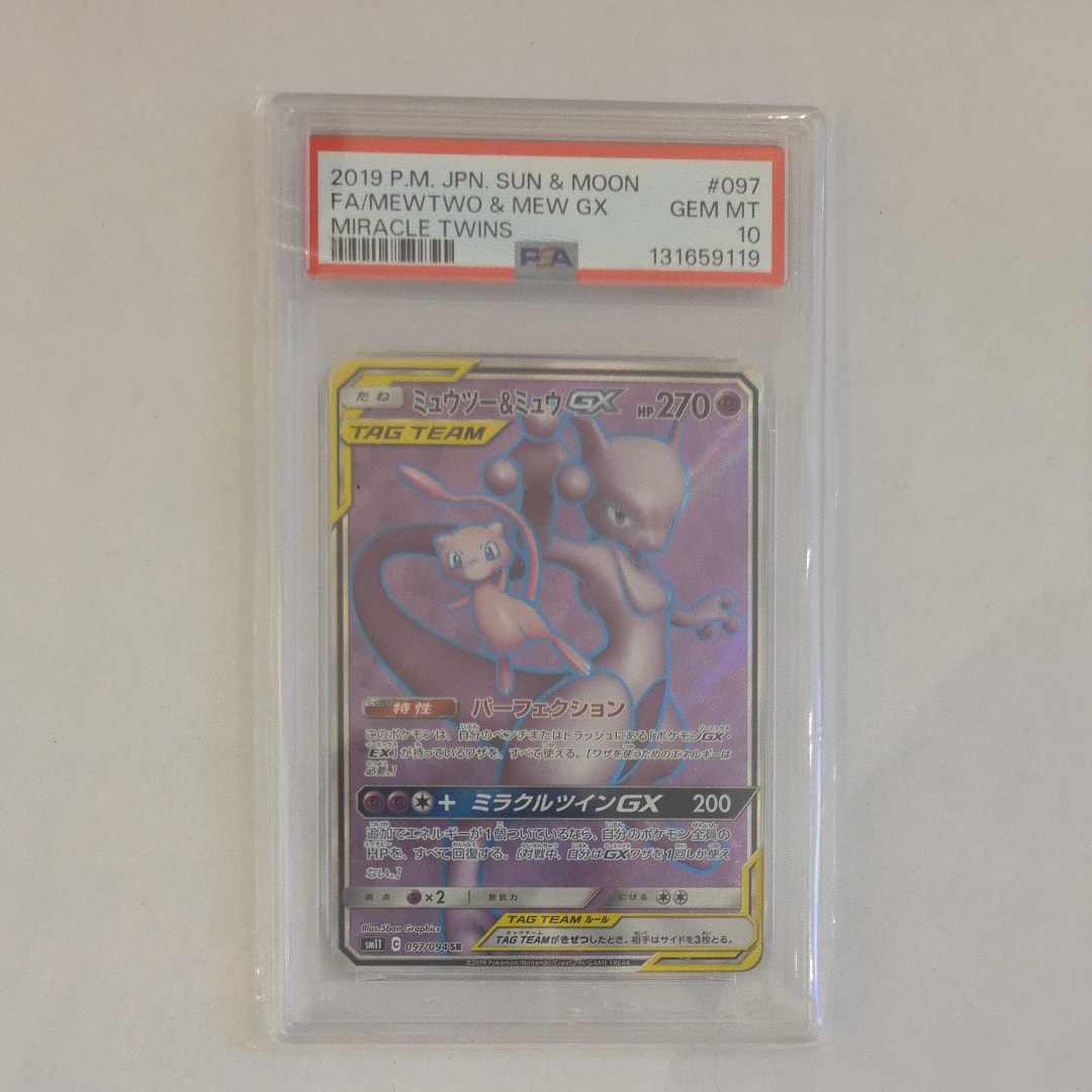 ミュウツー&ミュウGX SR[SM11 097/094](拡張パック「ミラクルツイン