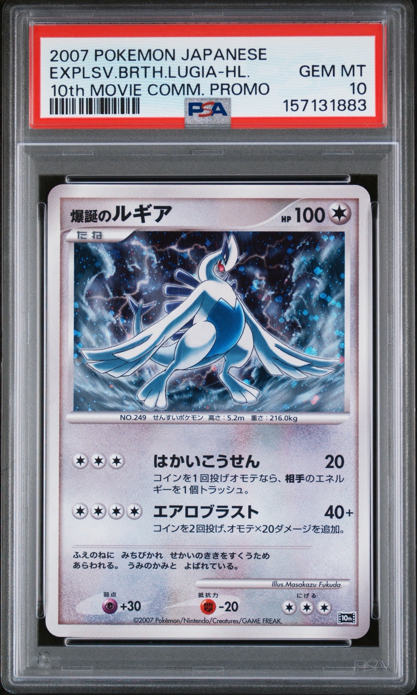 メガエンブオーex SAR仕様 [MC 762/742](スタートデッキ100「バトル