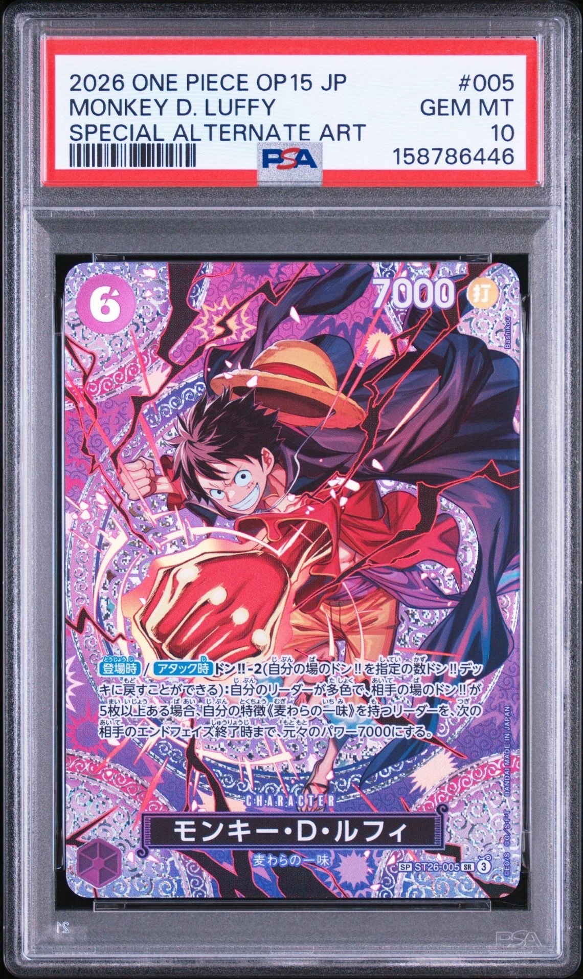 PSA10】モンキー・D・ルフィ SR-SPC [ST26-005](ブースターパック「神