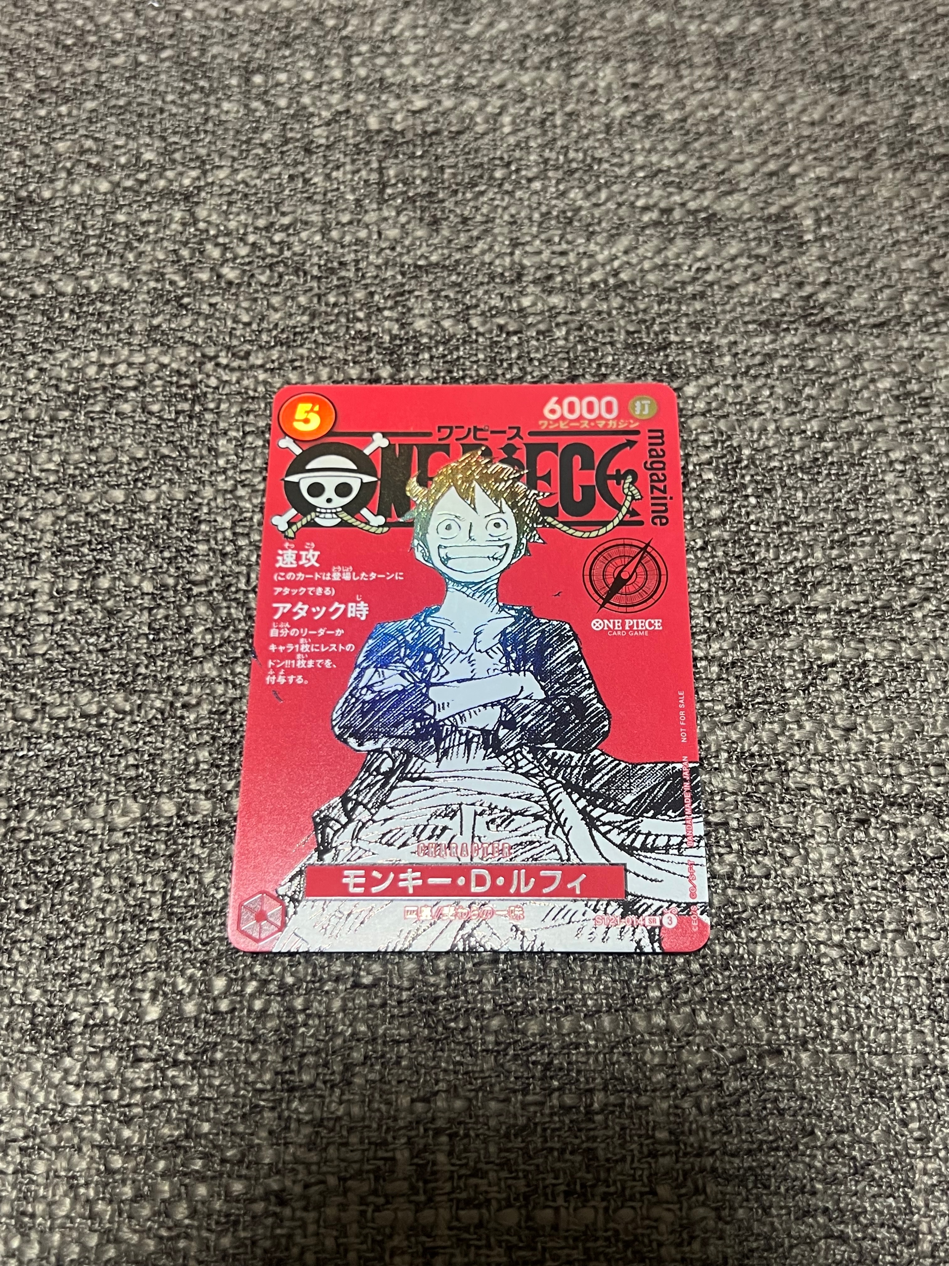 モンキー・D・ルフィ SR [ST21-014](プロモーションカード「ワンピースマガジン 特集 週刊少年ジャンプとワンピース 020」)