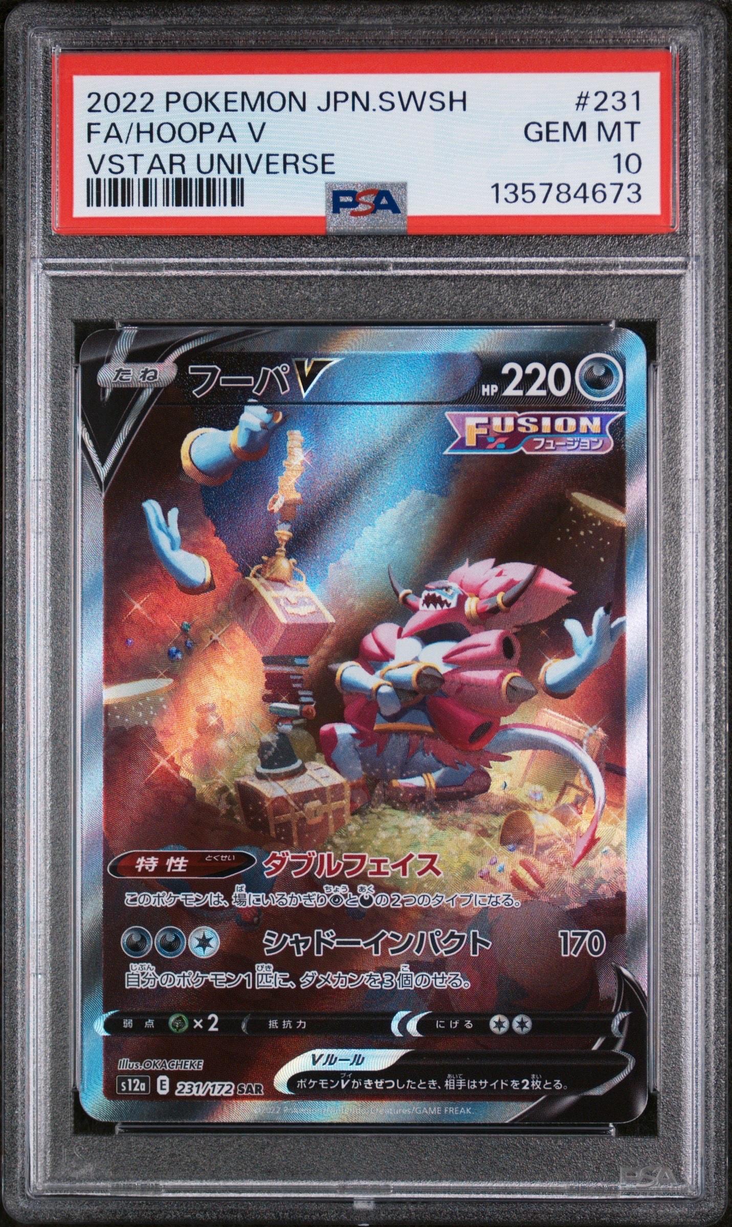 PSA10】ひかるホウオウ: プロモ[SM-P 083](プロモーションカード「SM-P