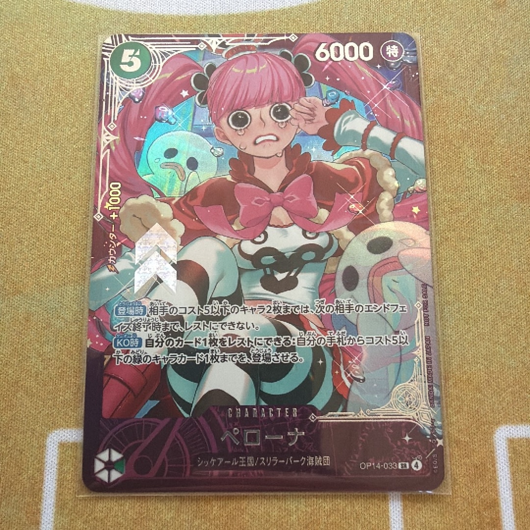 ペローナ SR :上位記念品​ [OP14-033](プロモーションカード「エクストラグランドバトル」)